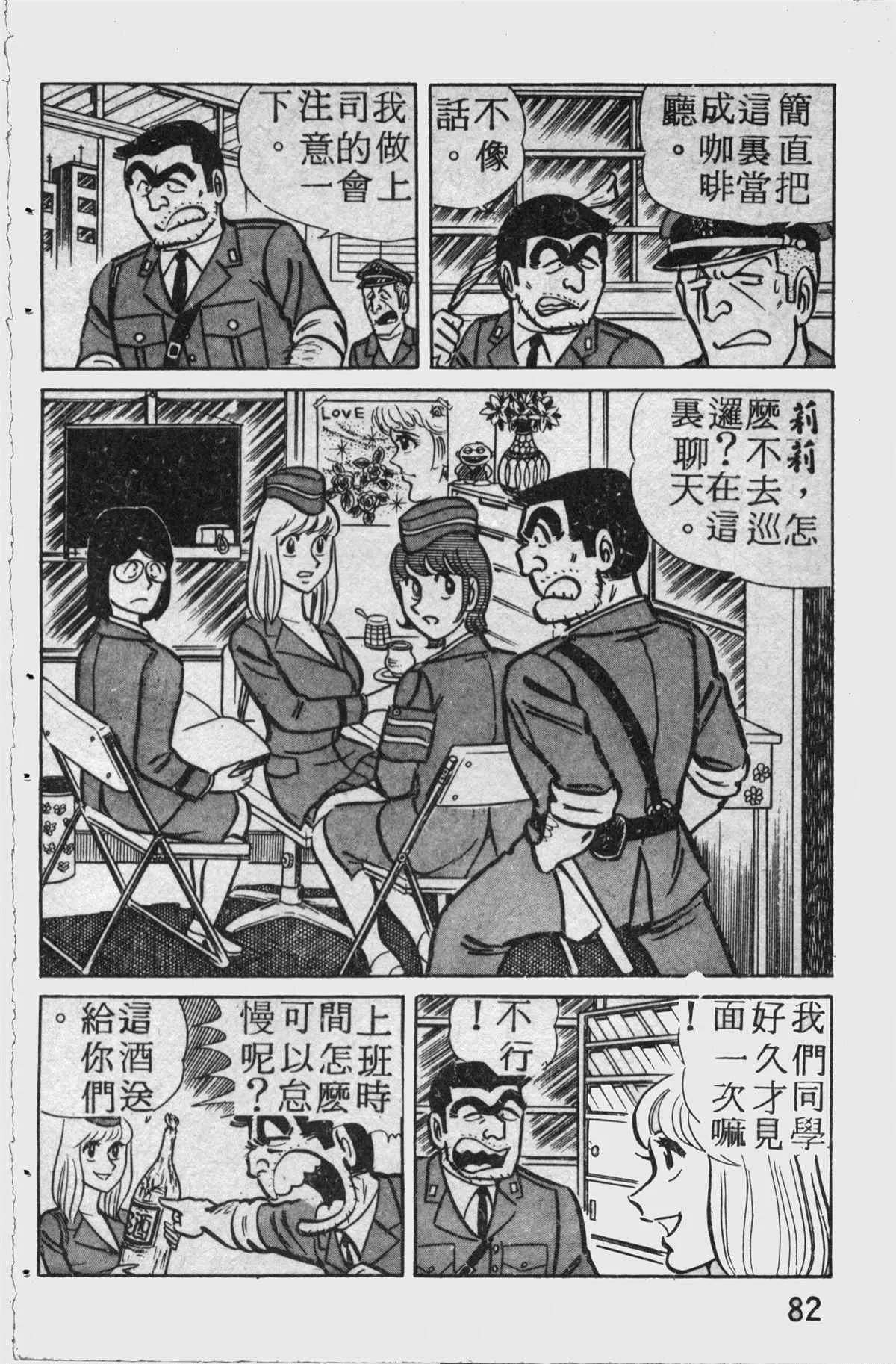 原版第11卷 第81页