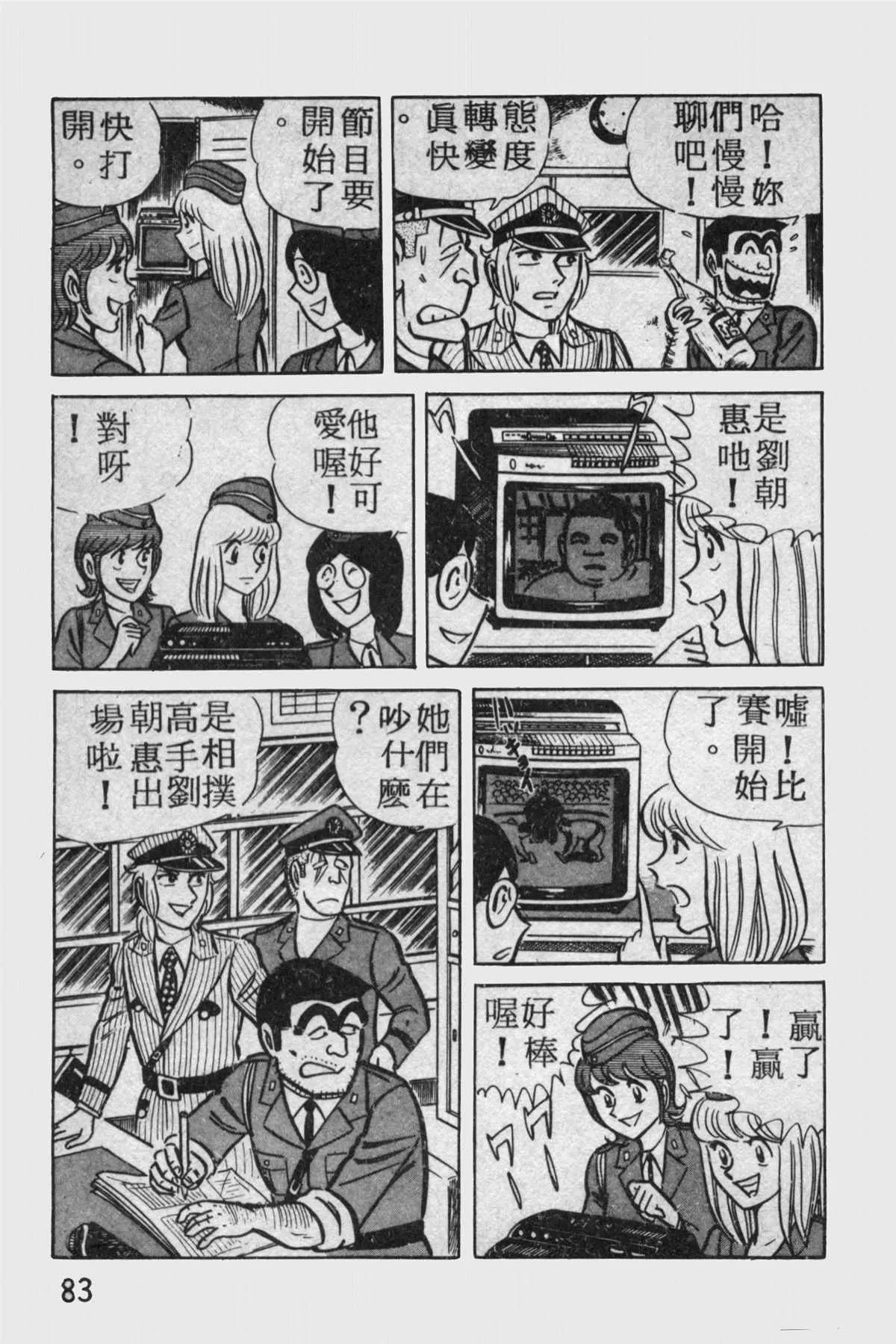 原版第11卷 第82页