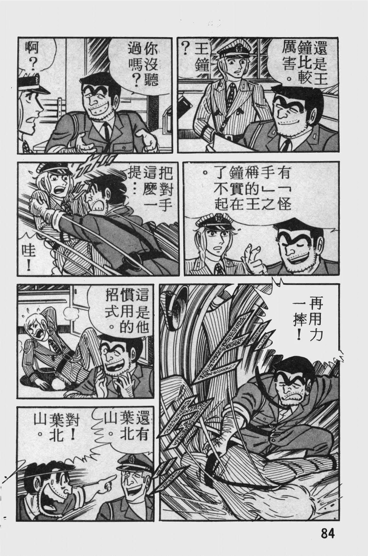 原版第11卷 第83页