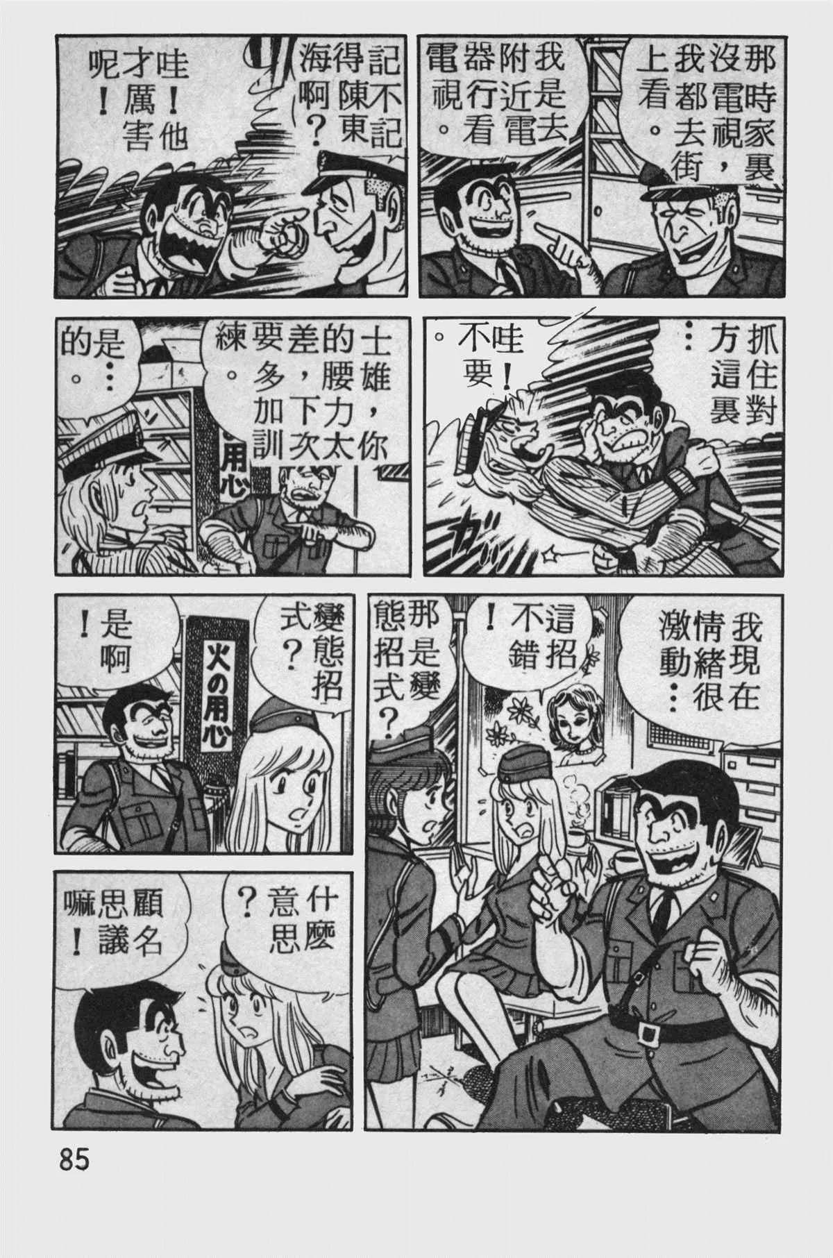 原版第11卷 第84页