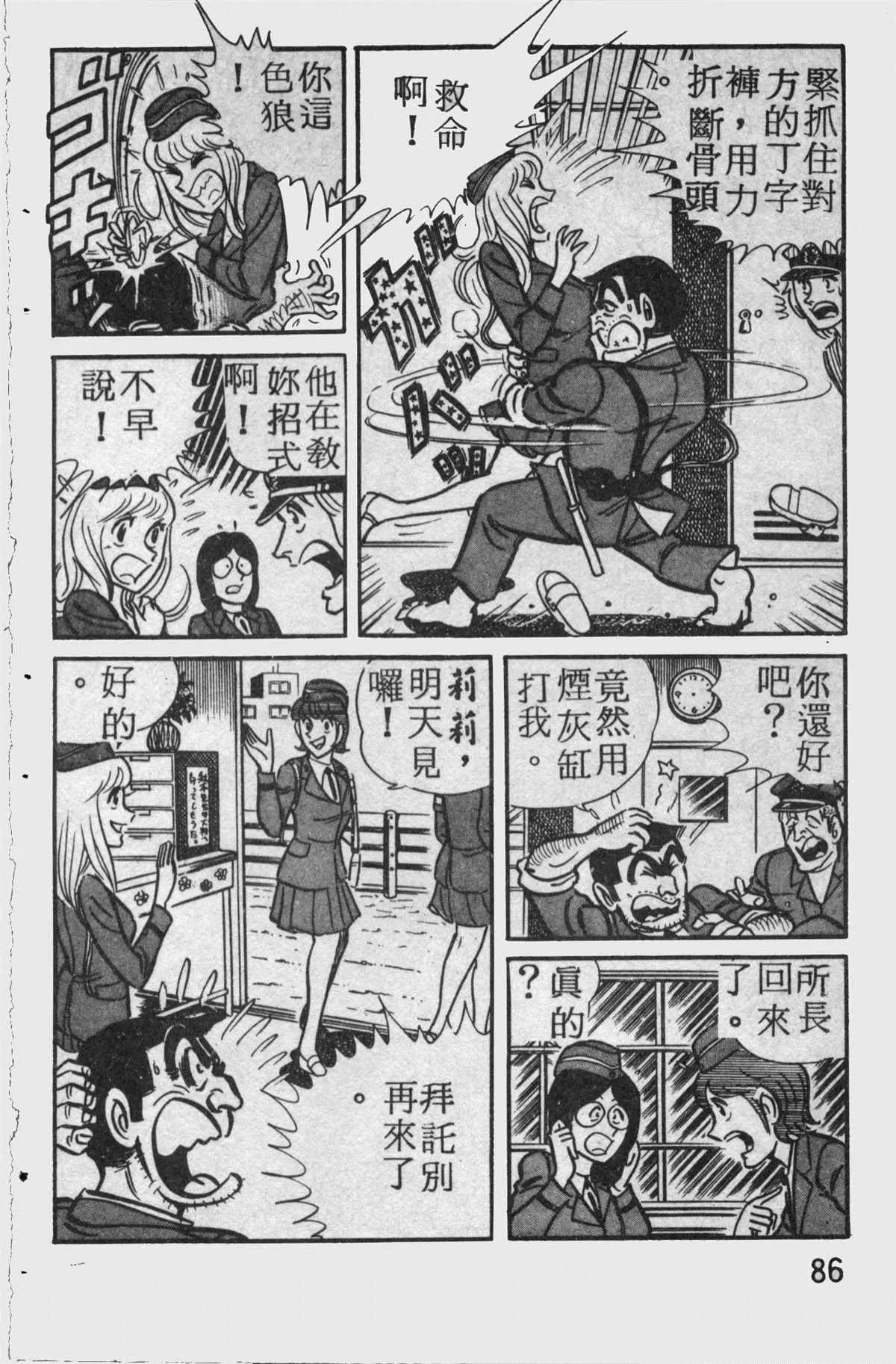 原版第11卷 第85页