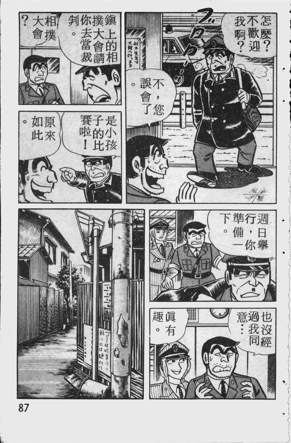 原版第11卷 第86页