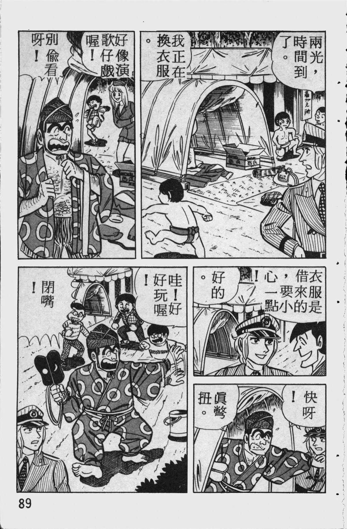 原版第11卷 第88页