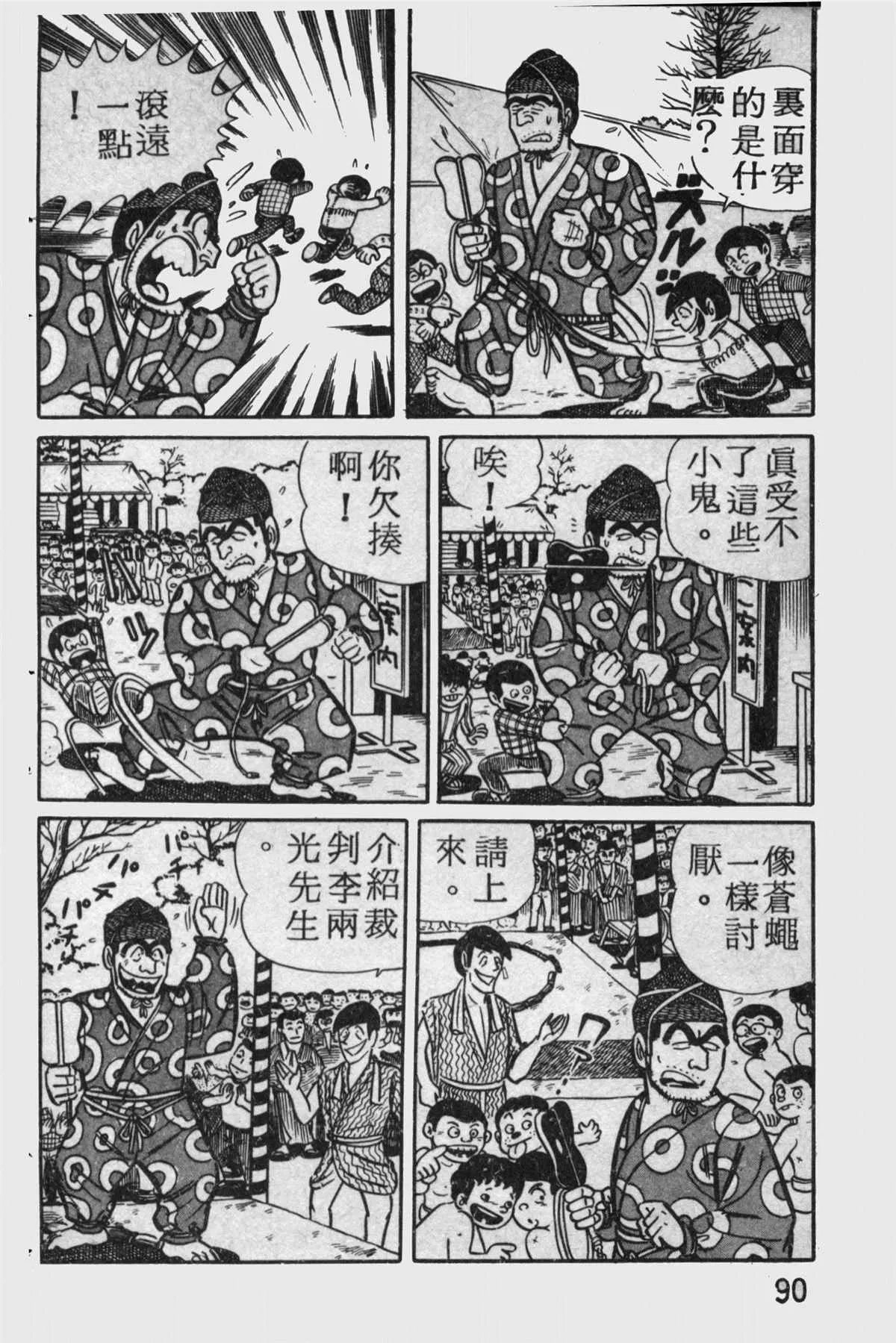 原版第11卷 第89页