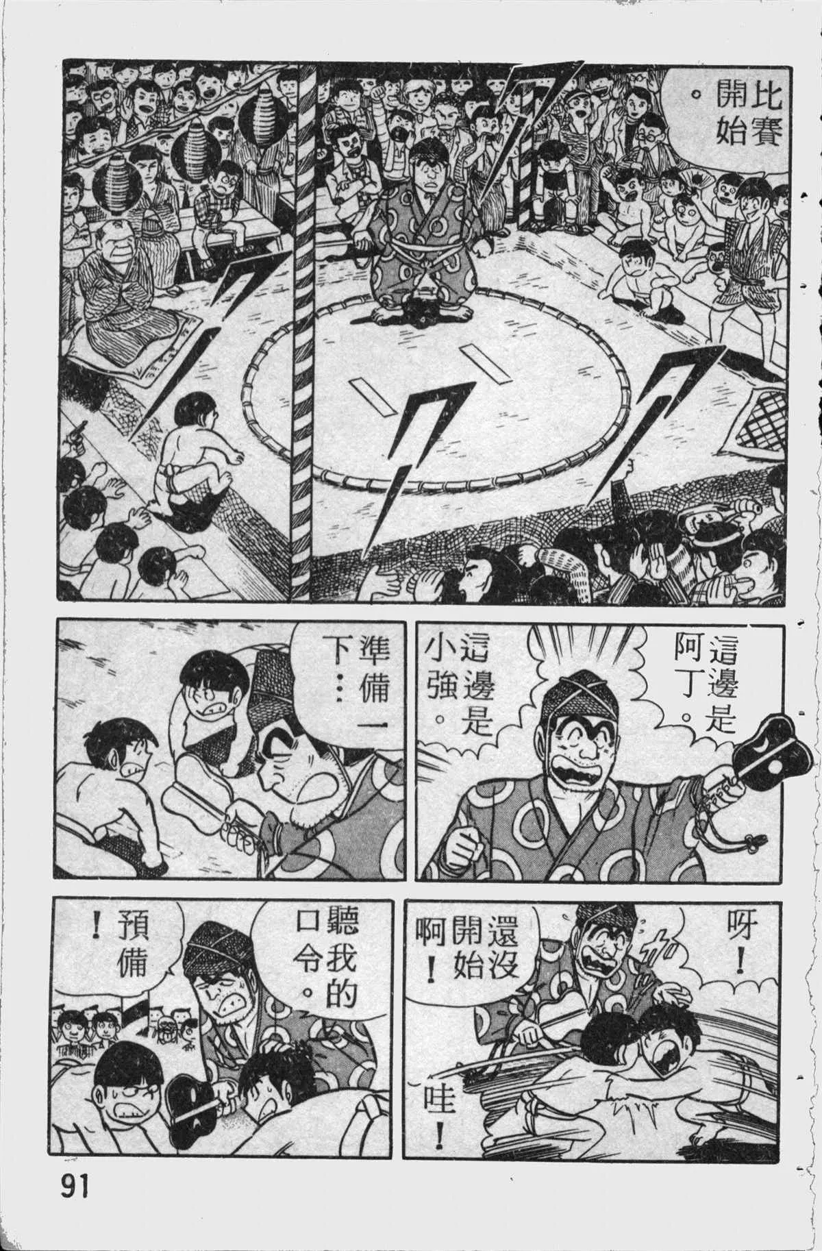 原版第11卷 第90页