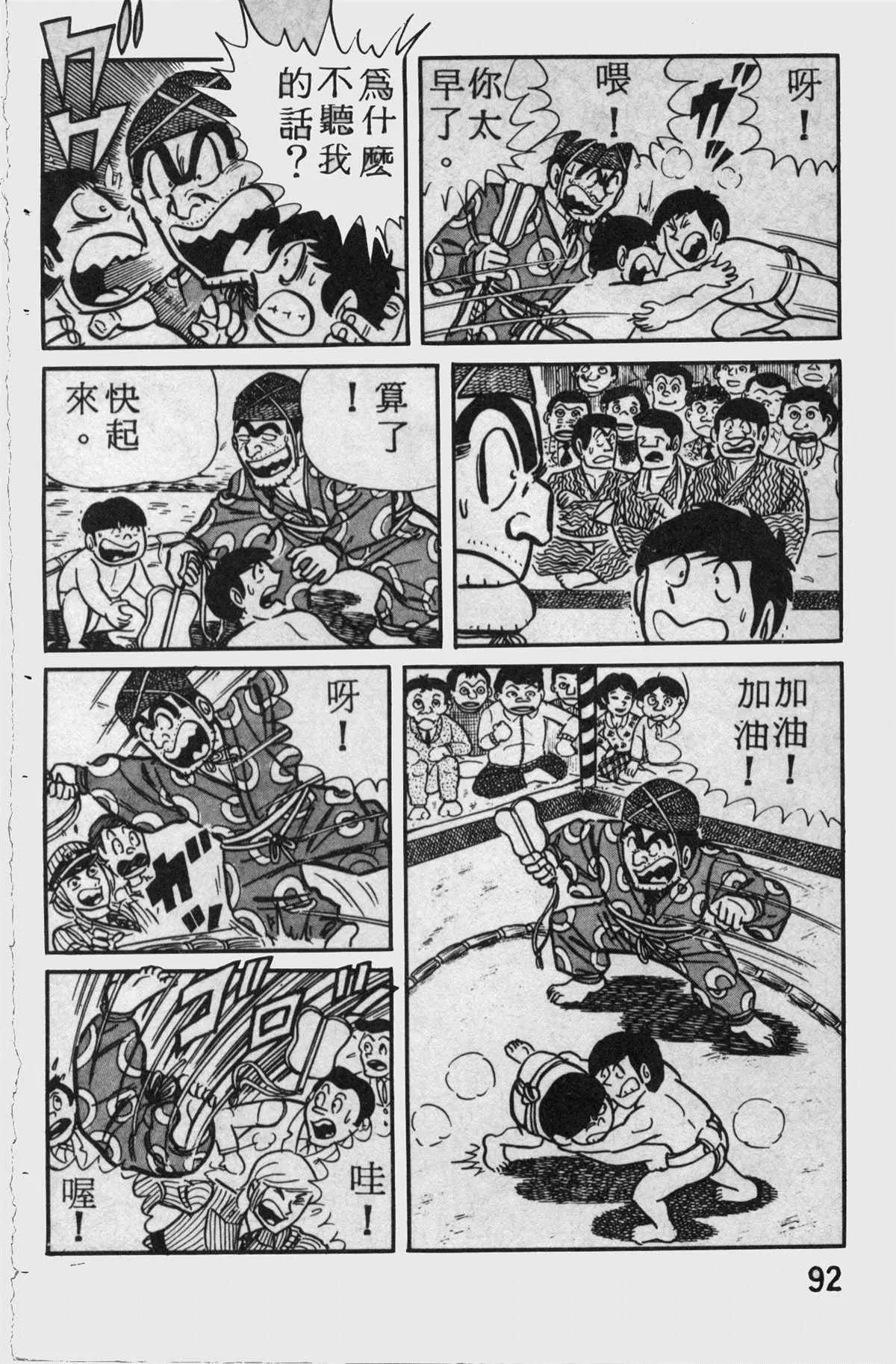原版第11卷 第91页