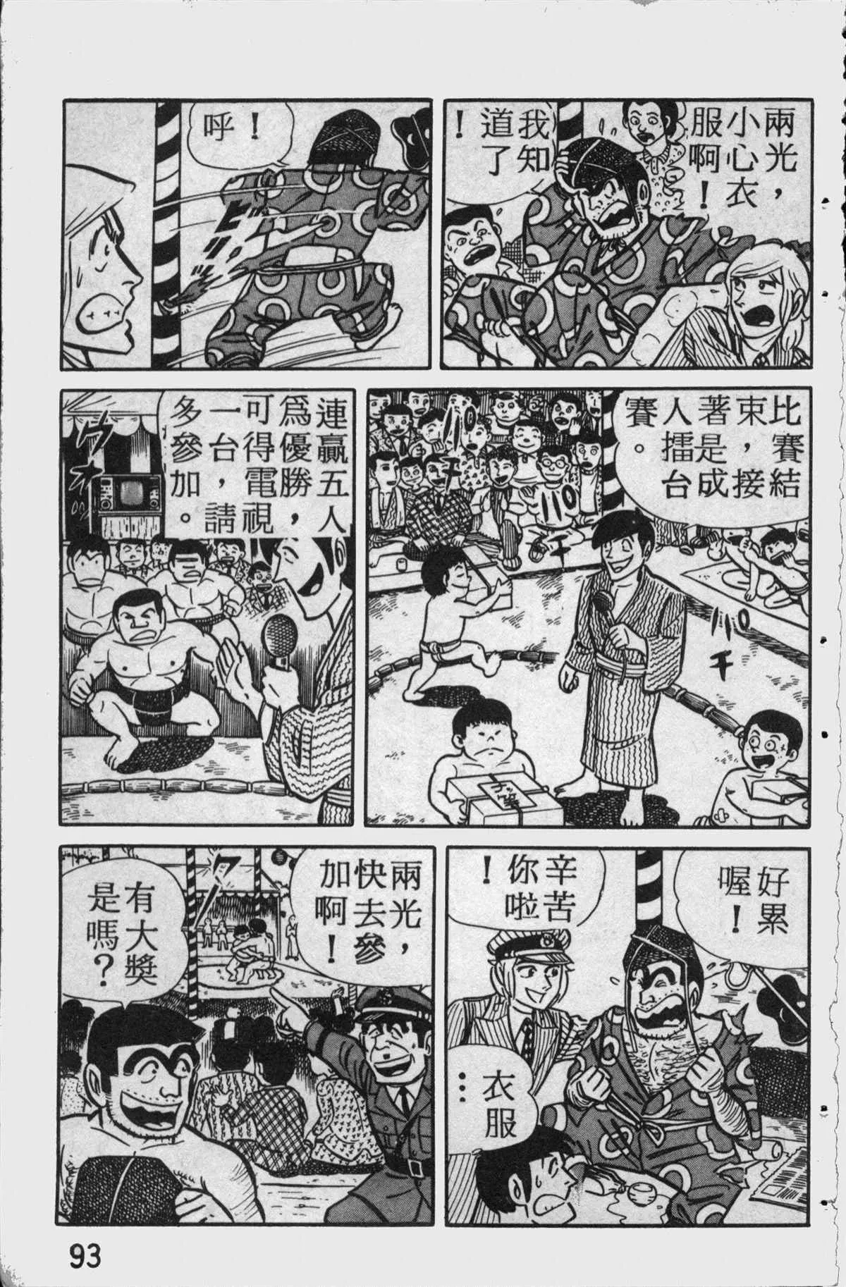 原版第11卷 第92页