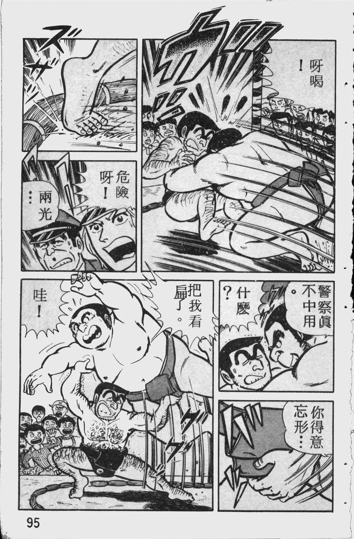 原版第11卷 第94页