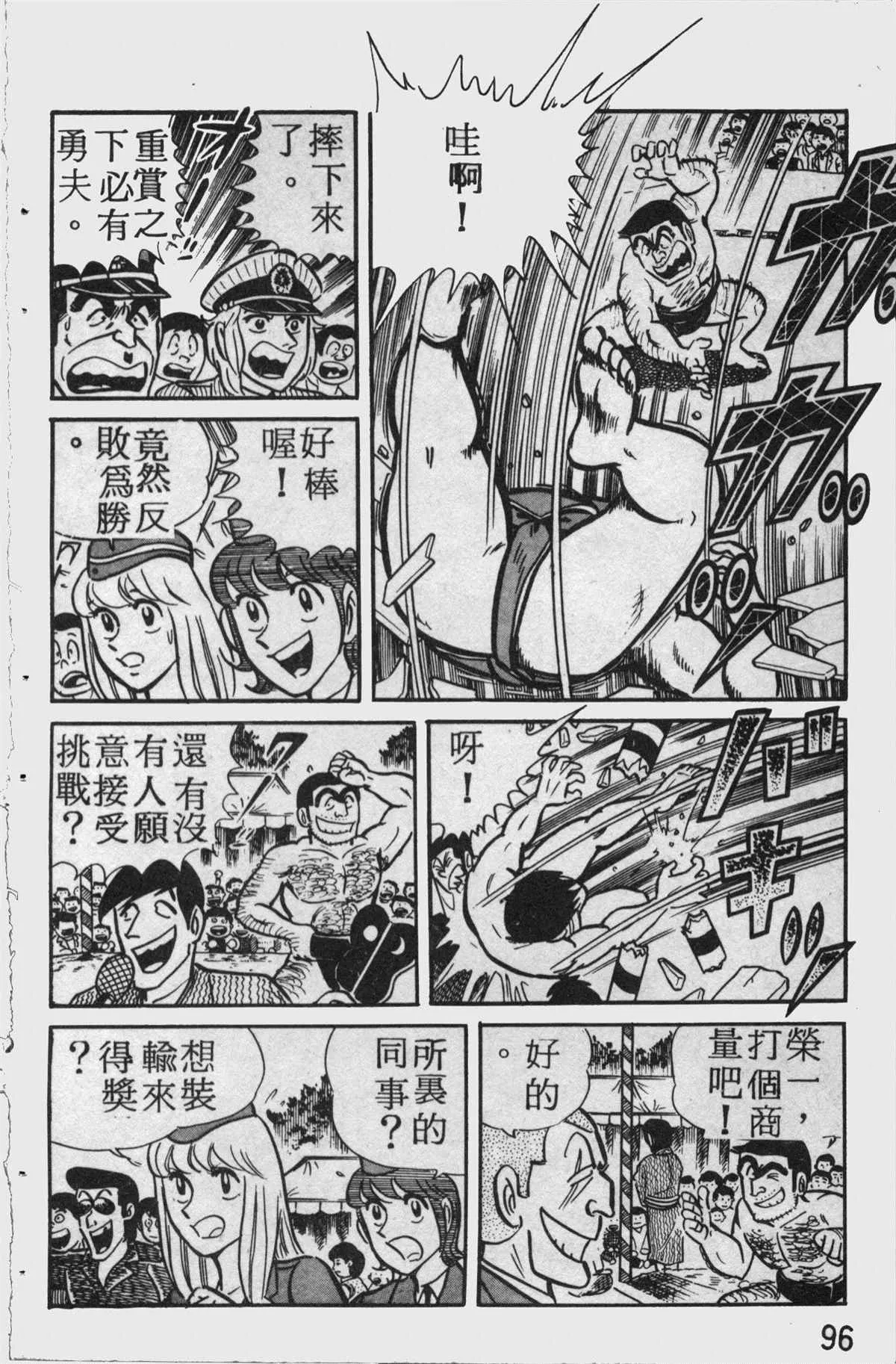 原版第11卷 第95页