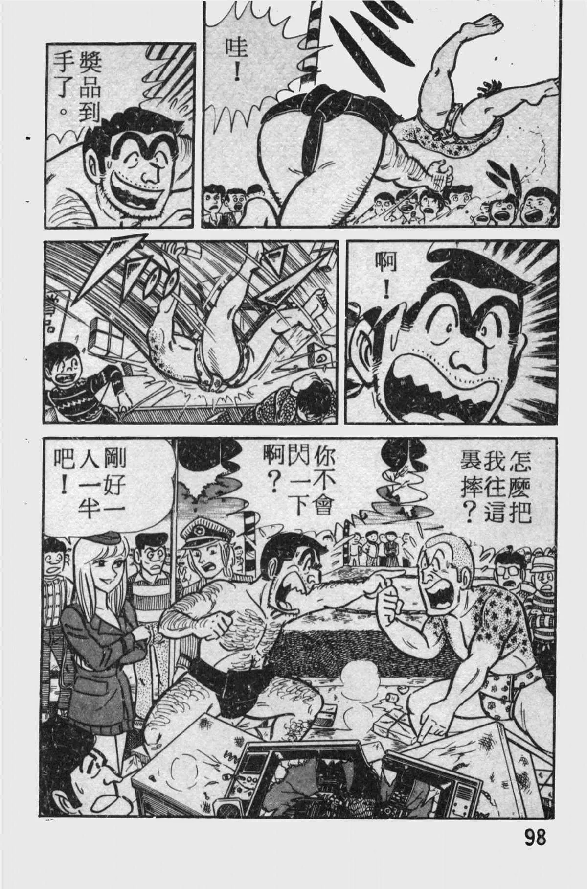 原版第11卷 第97页