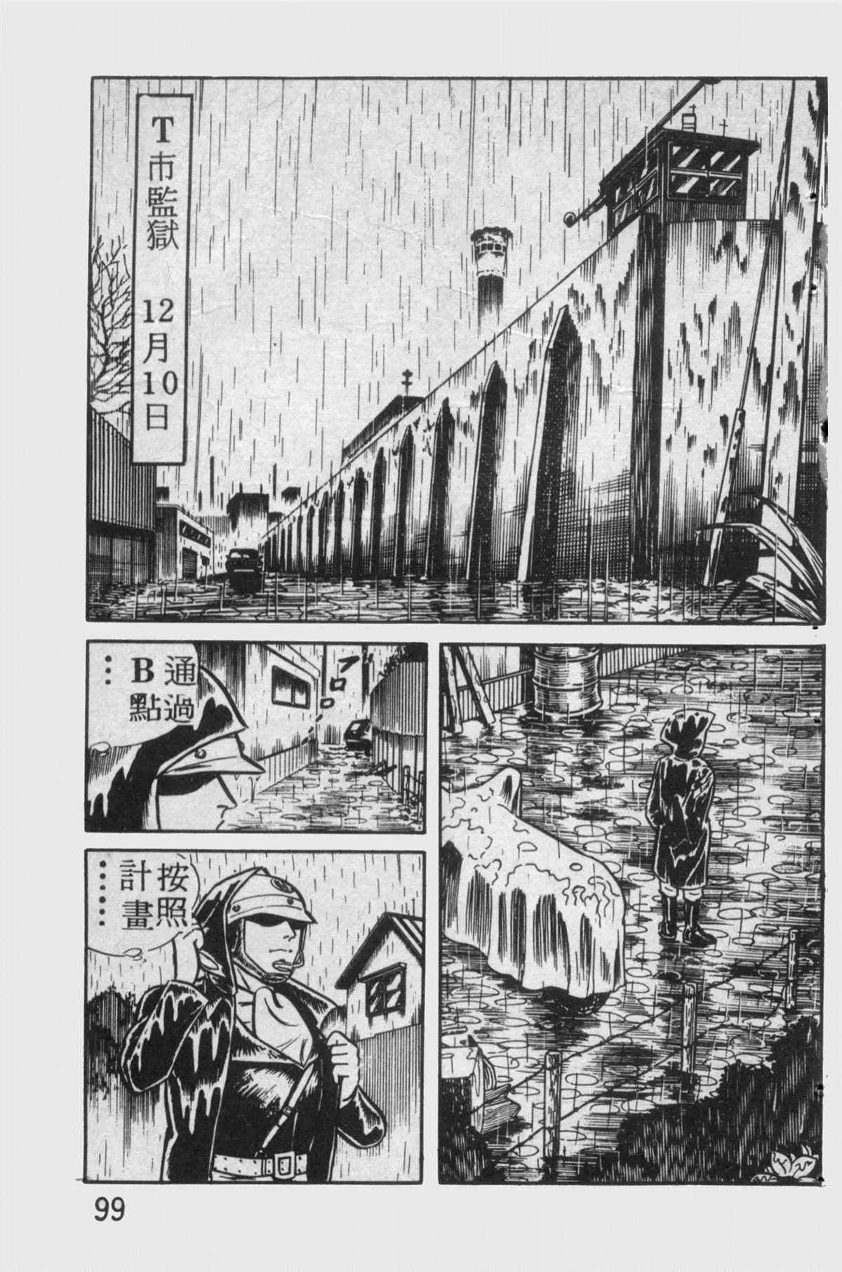 原版第11卷 第98页