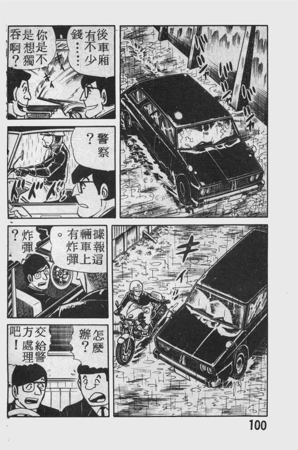原版第11卷 第99页