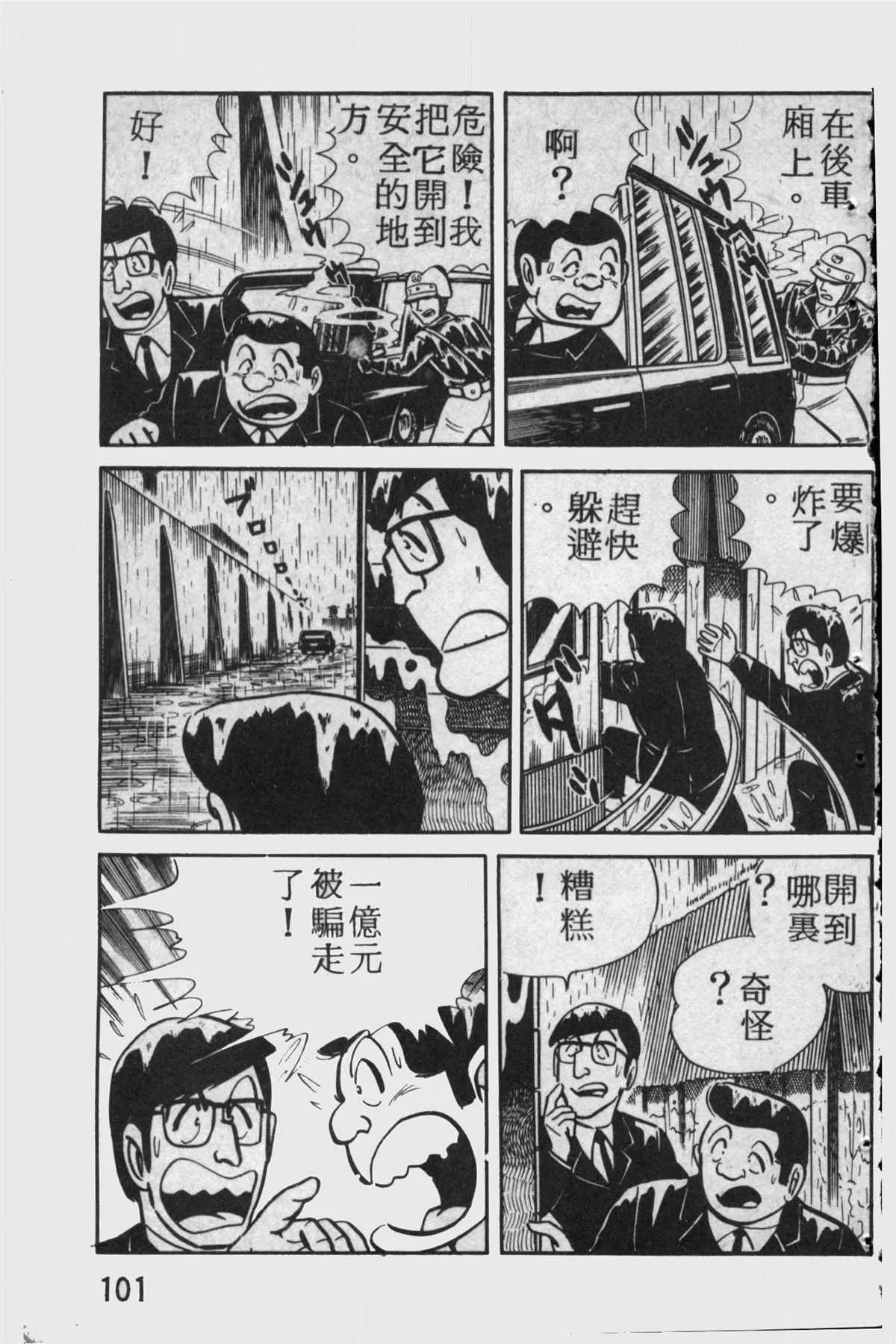 原版第11卷 第100页