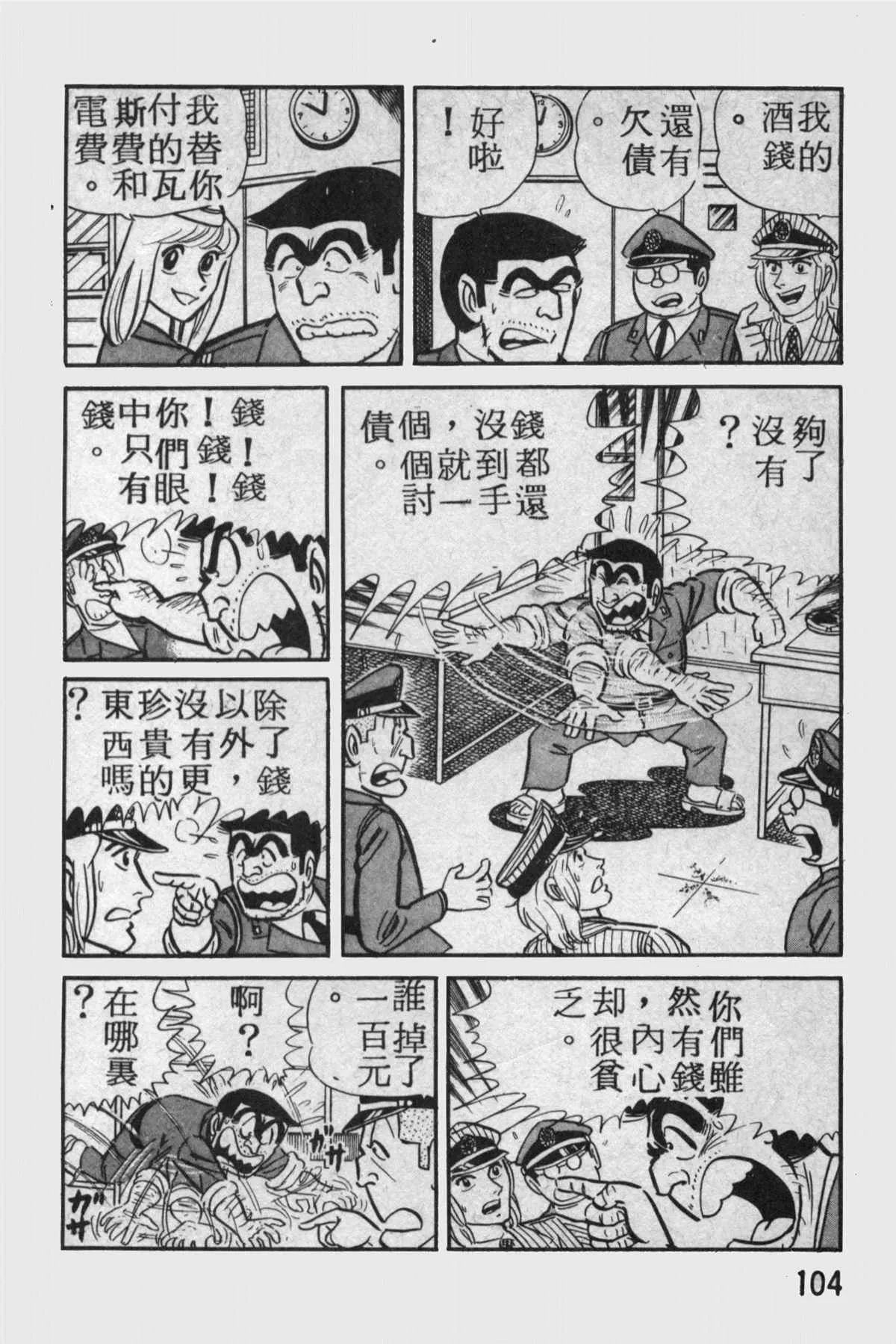 原版第11卷 第103页