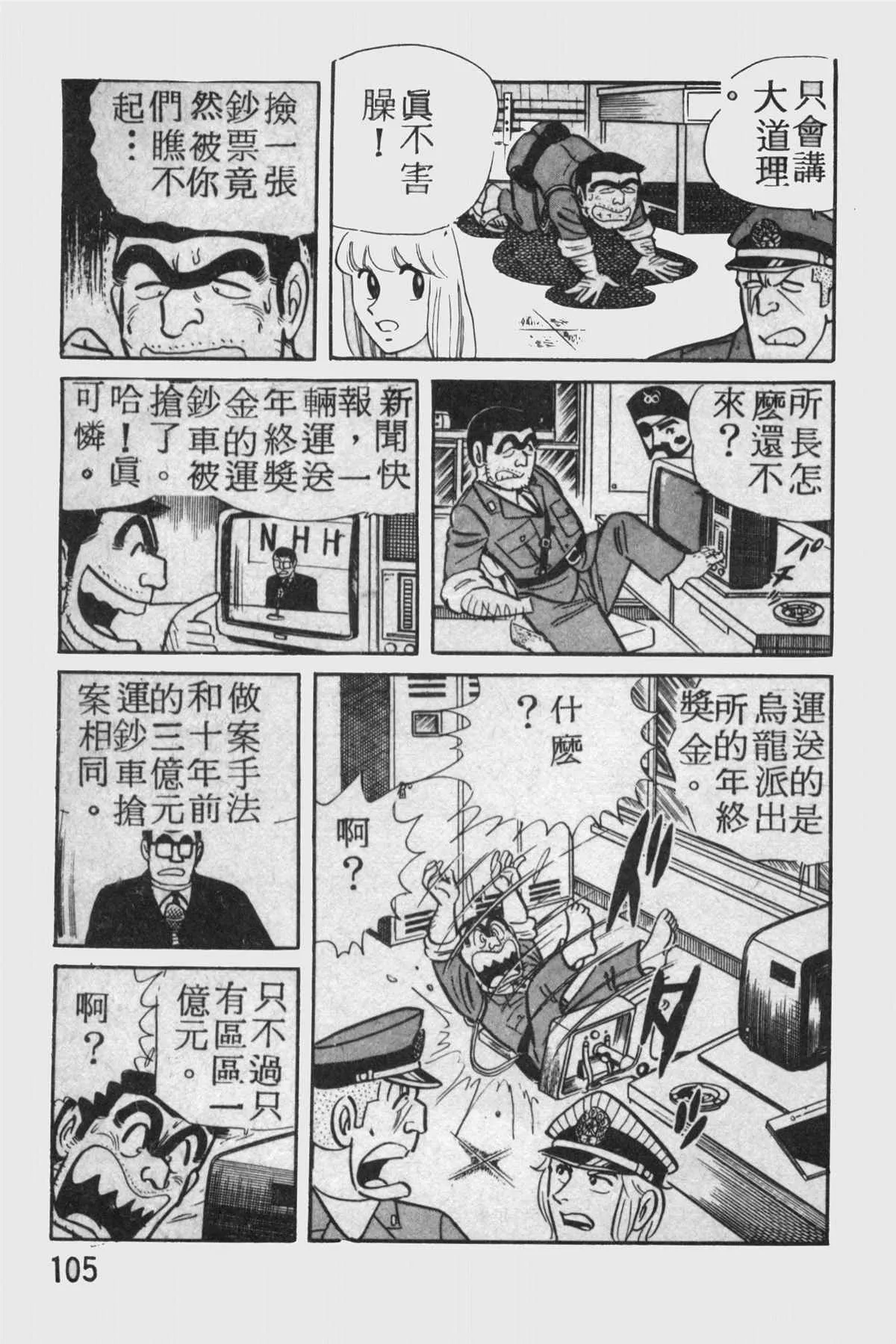 原版第11卷 第104页