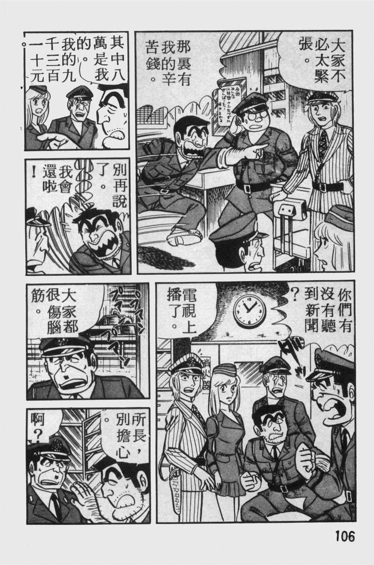原版第11卷 第105页
