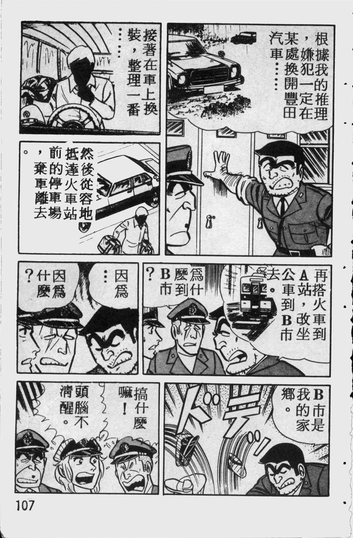 原版第11卷 第106页