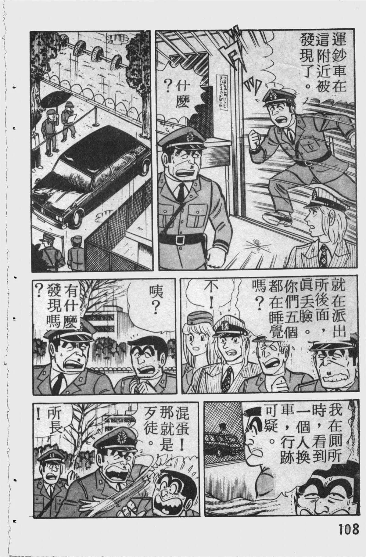 原版第11卷 第107页
