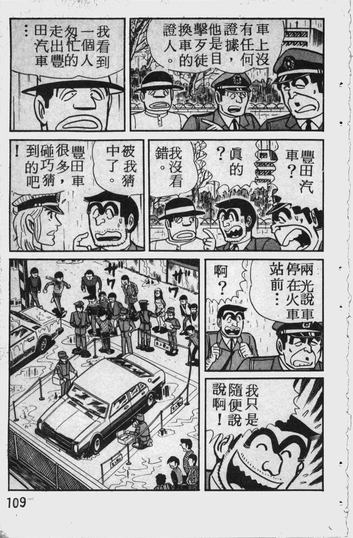 原版第11卷 第108页