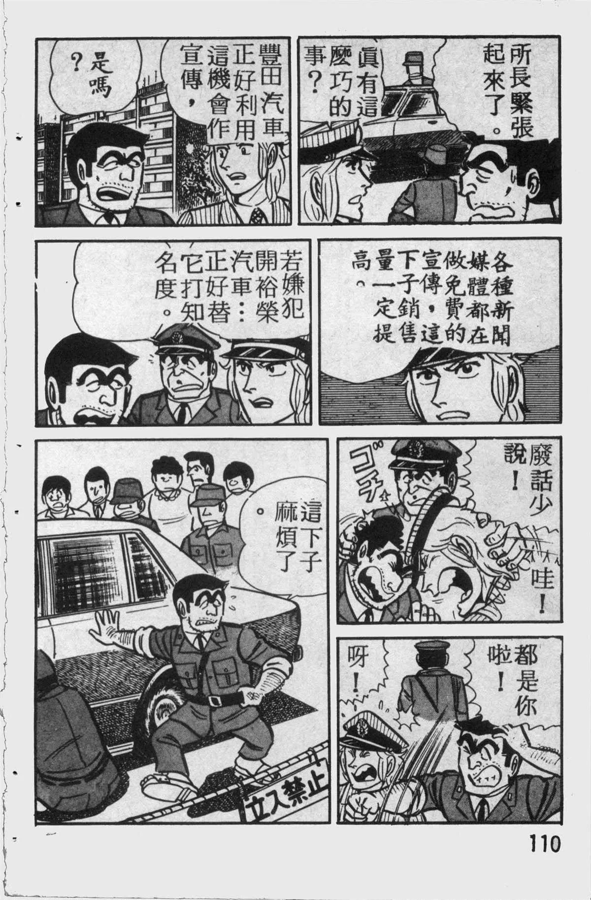 原版第11卷 第109页