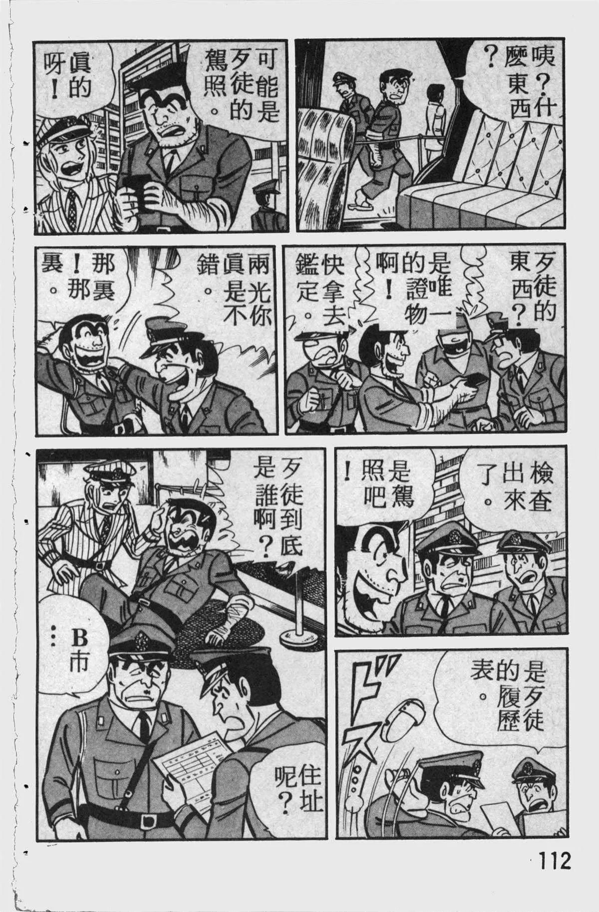 原版第11卷 第110页