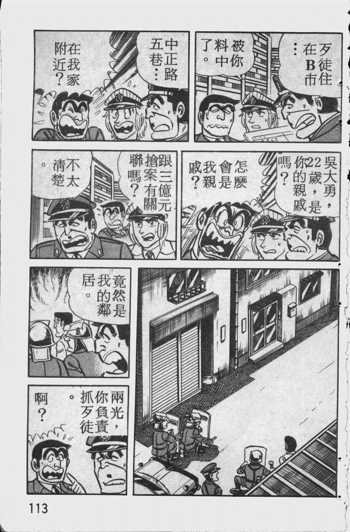 原版第11卷 第112页