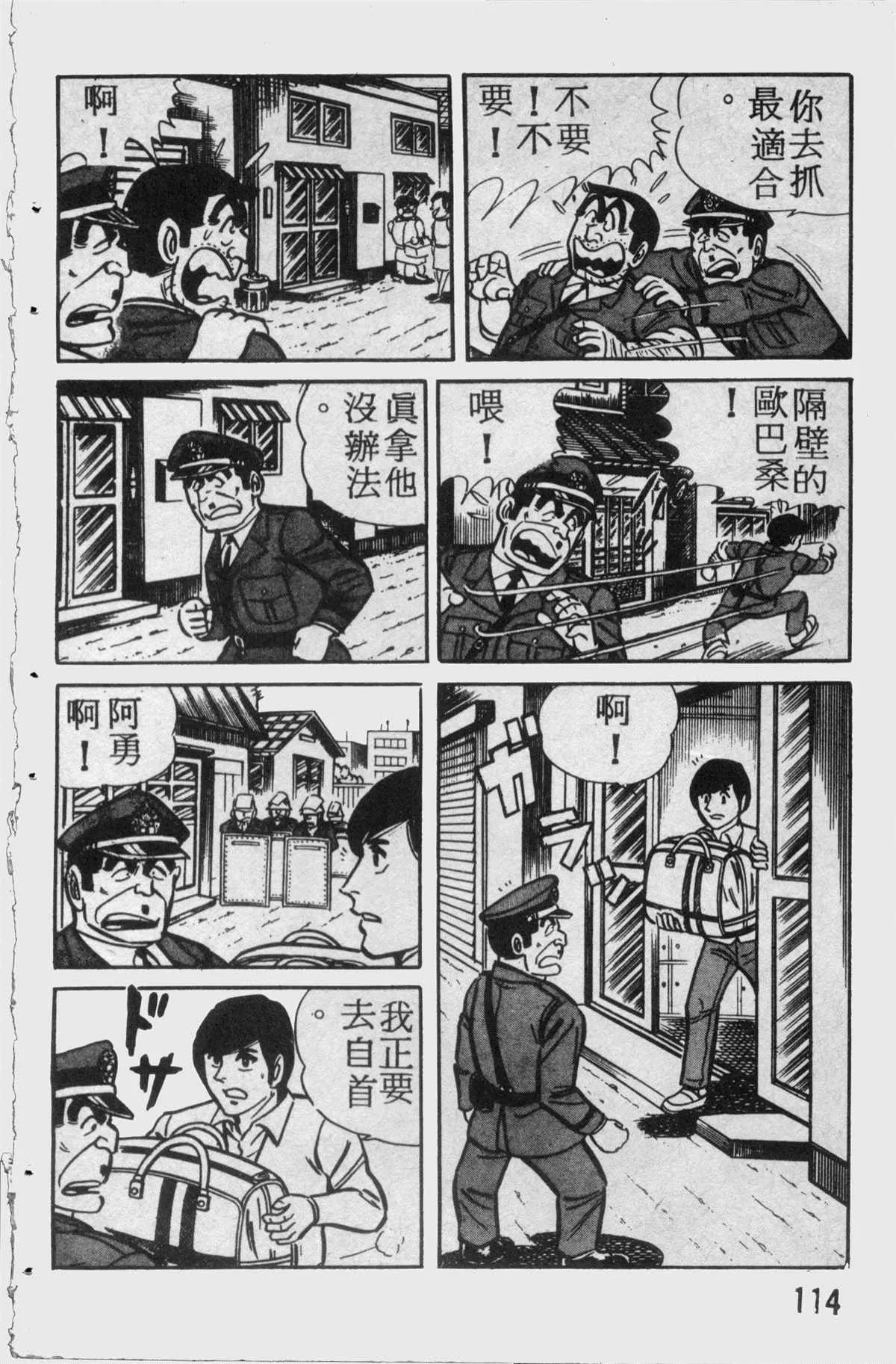 原版第11卷 第113页