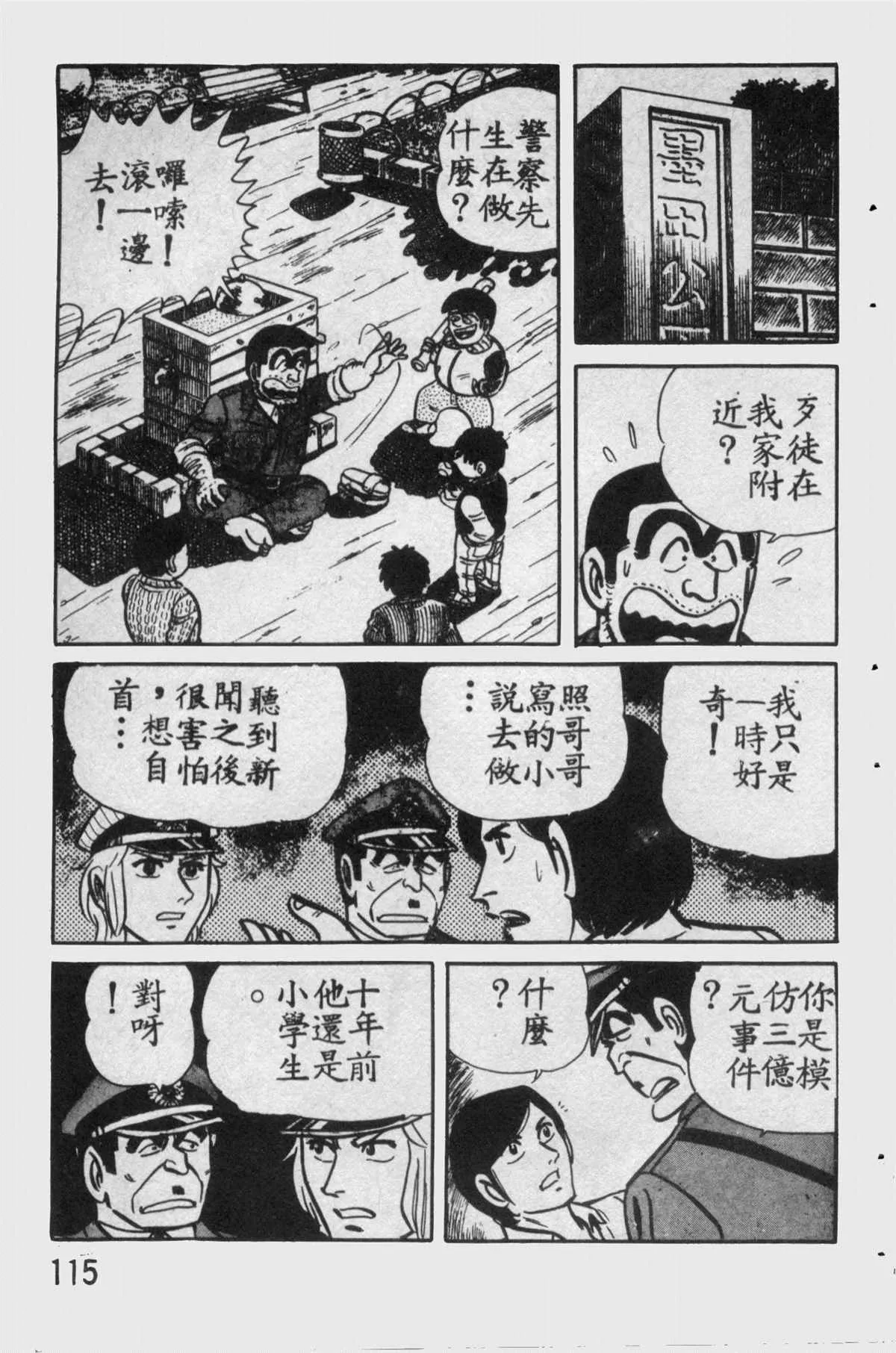 原版第11卷 第114页