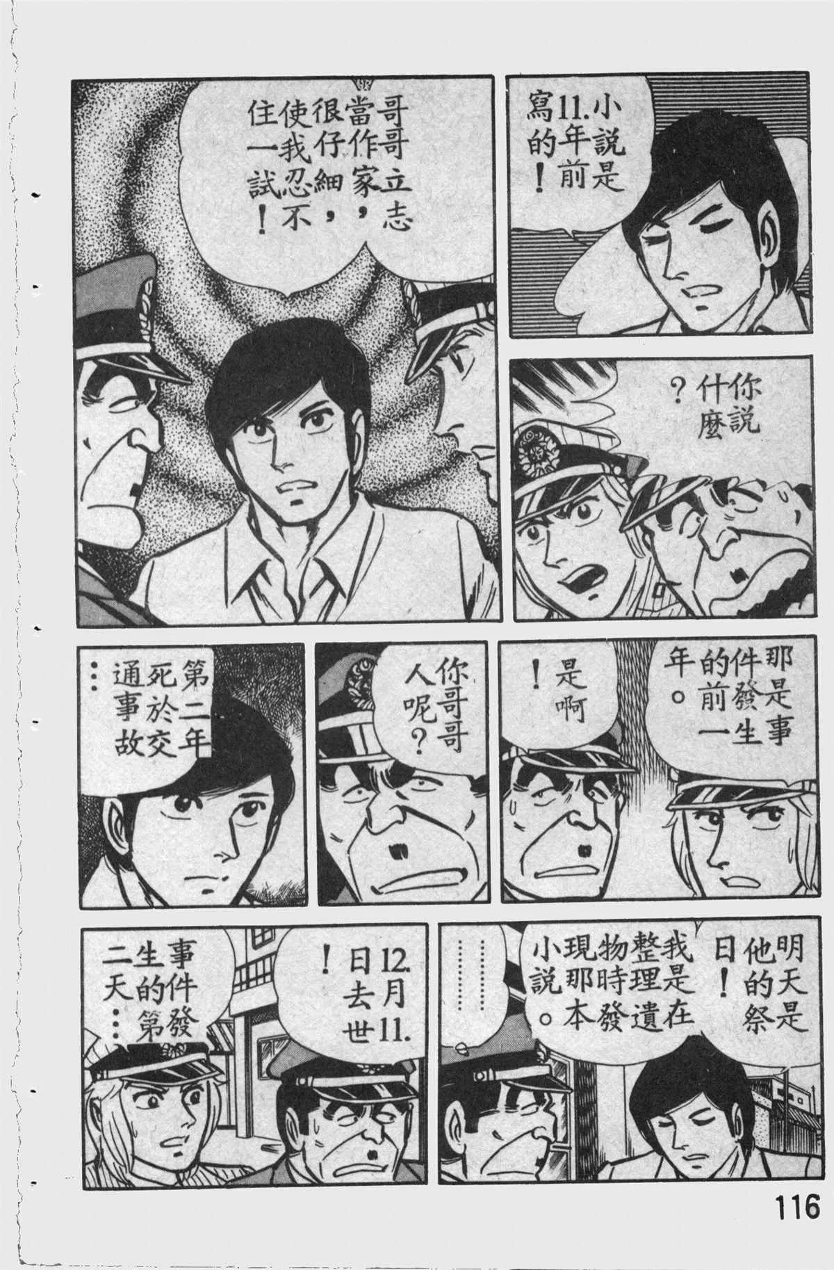 原版第11卷 第115页