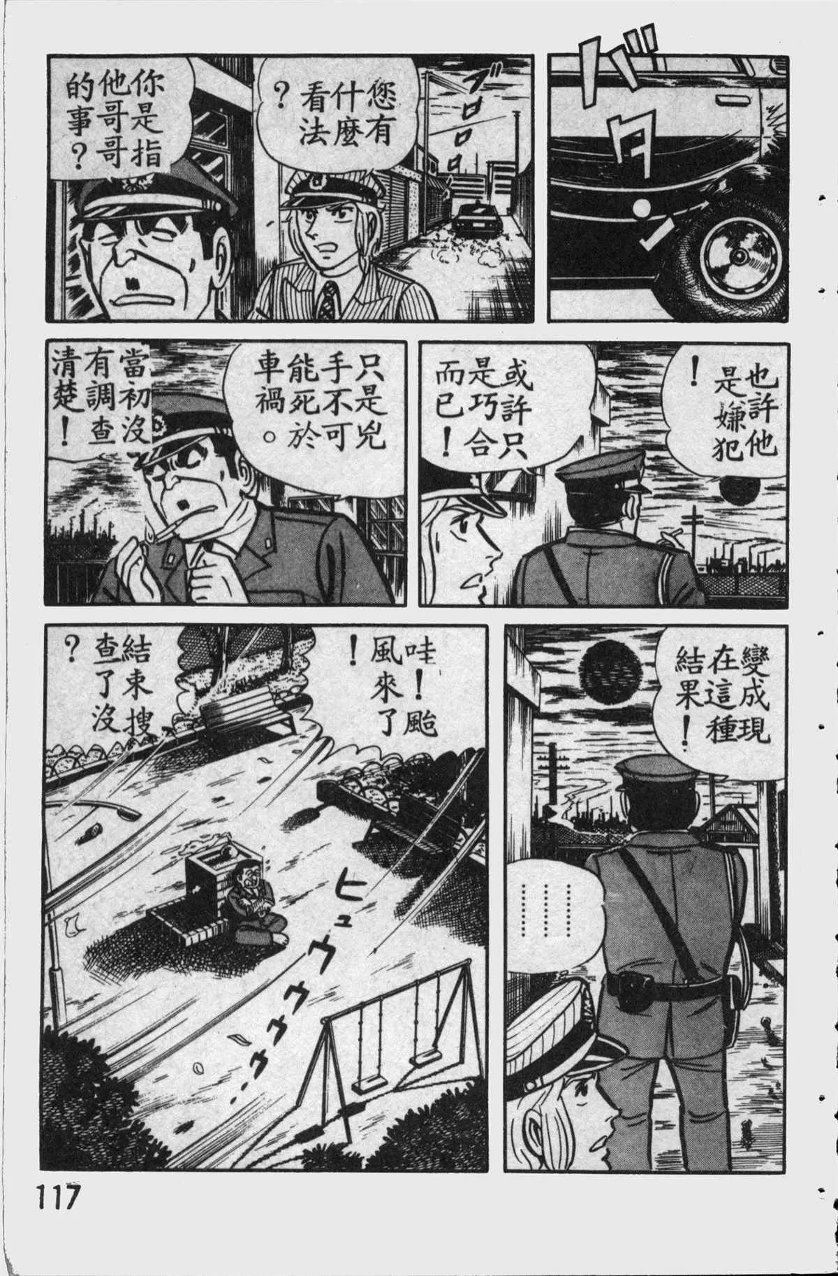 原版第11卷 第116页