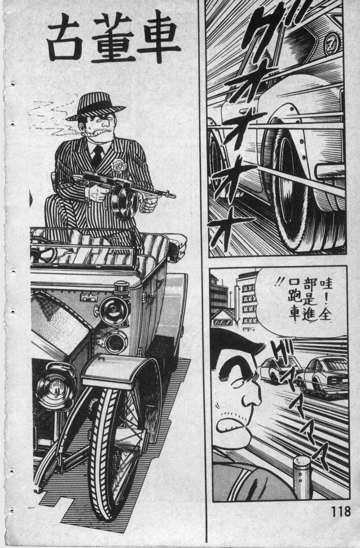 原版第11卷 第117页