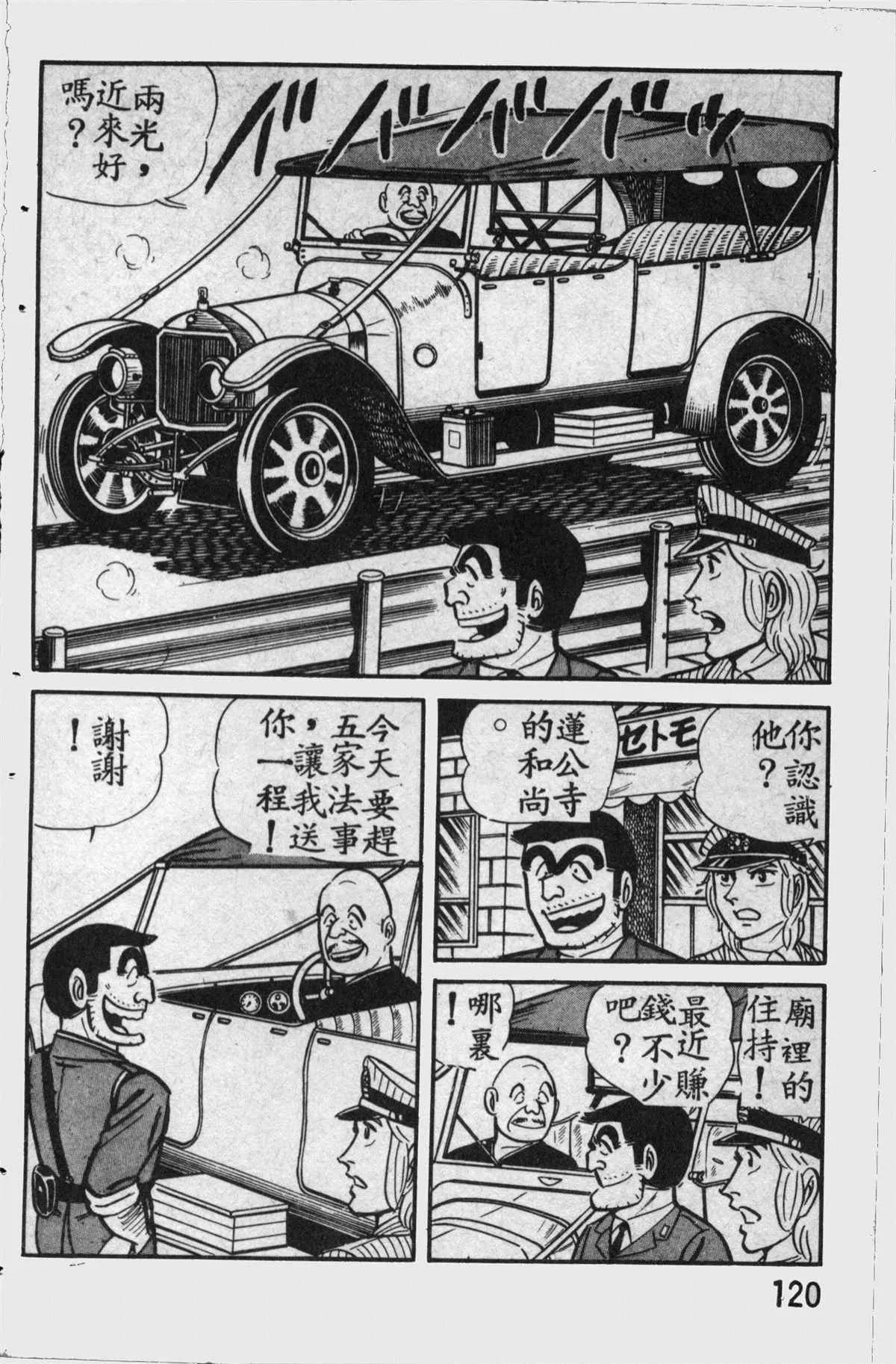 原版第11卷 第119页