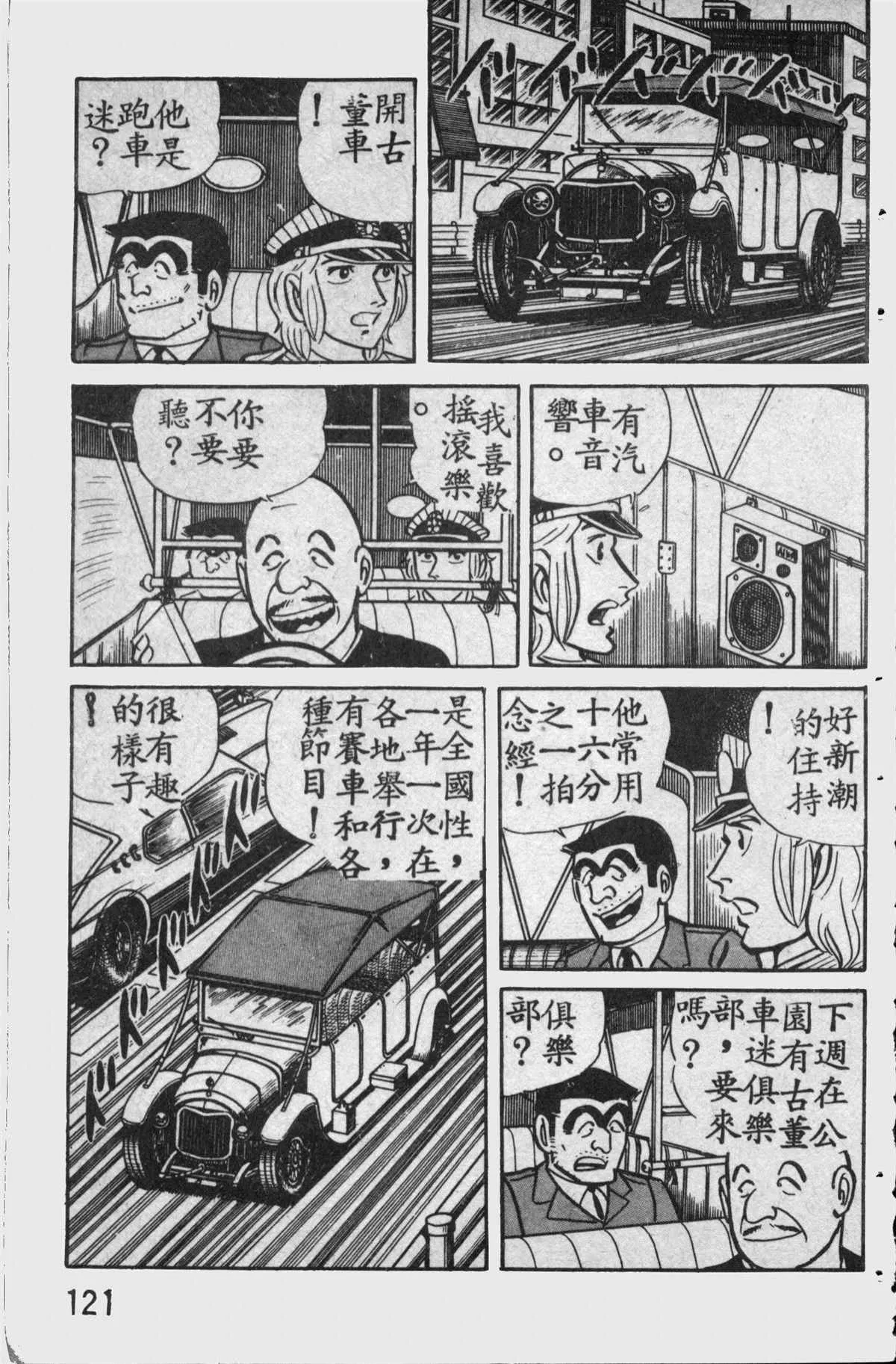 原版第11卷 第120页