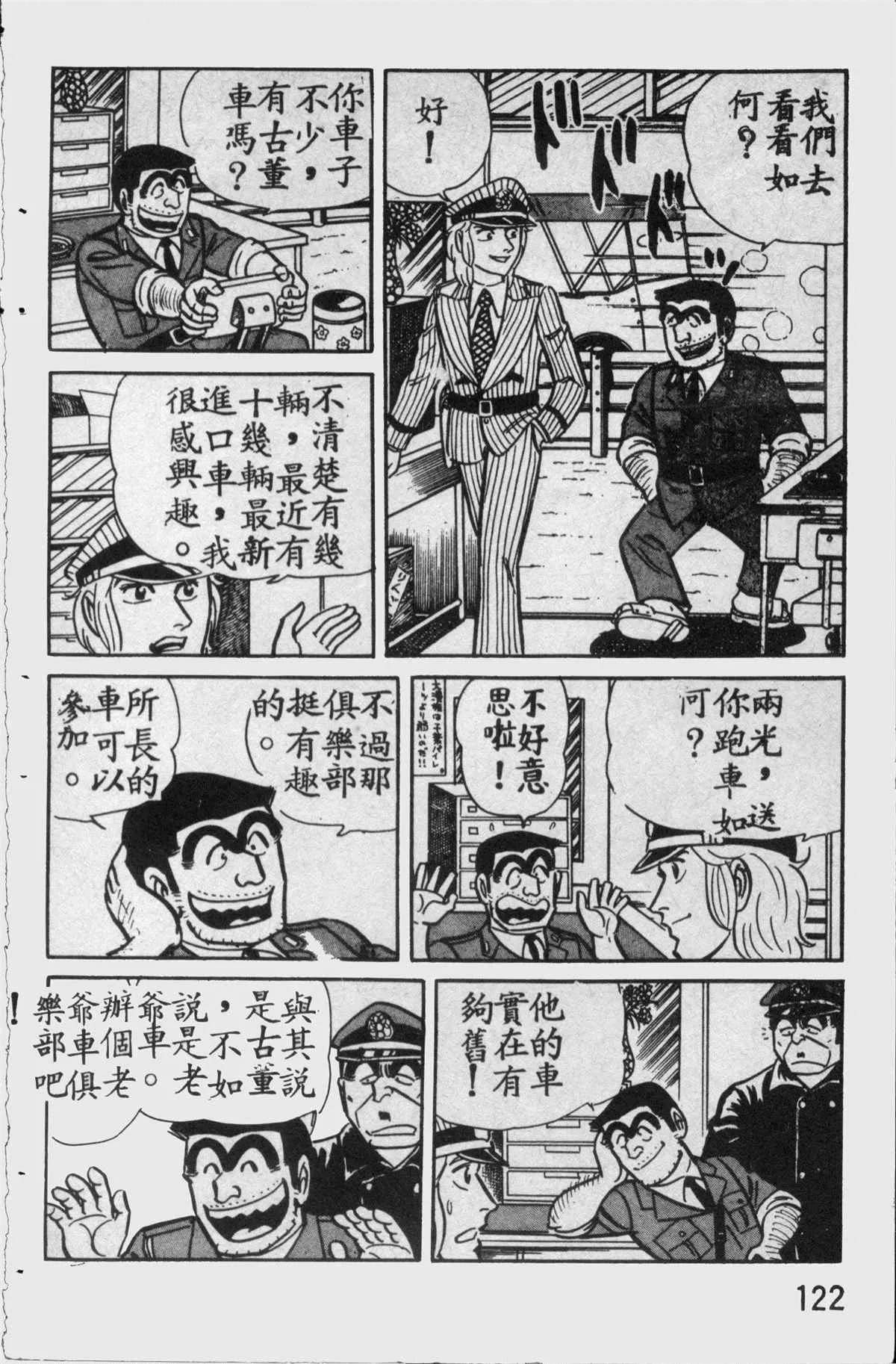 原版第11卷 第121页