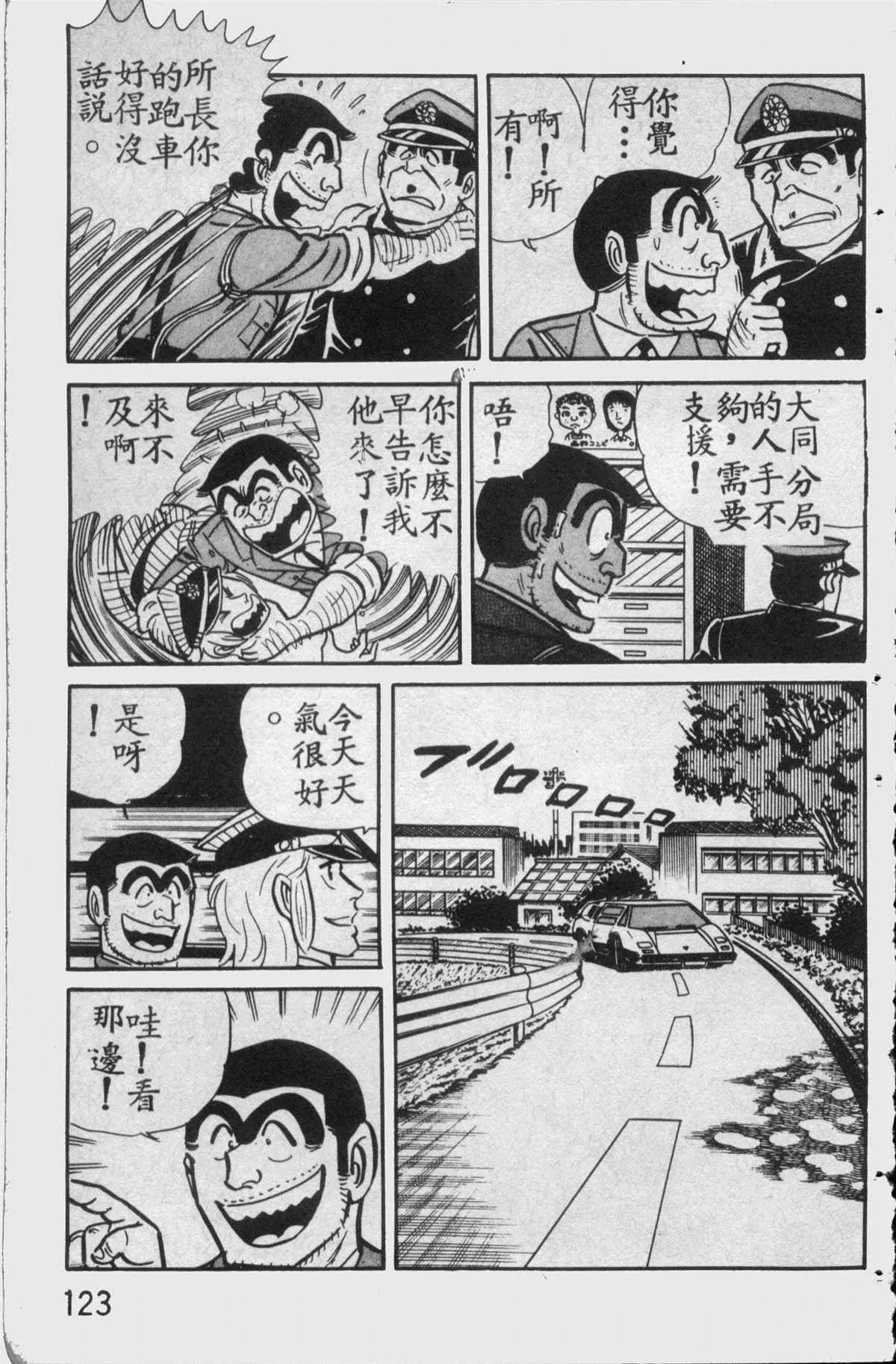 原版第11卷 第122页