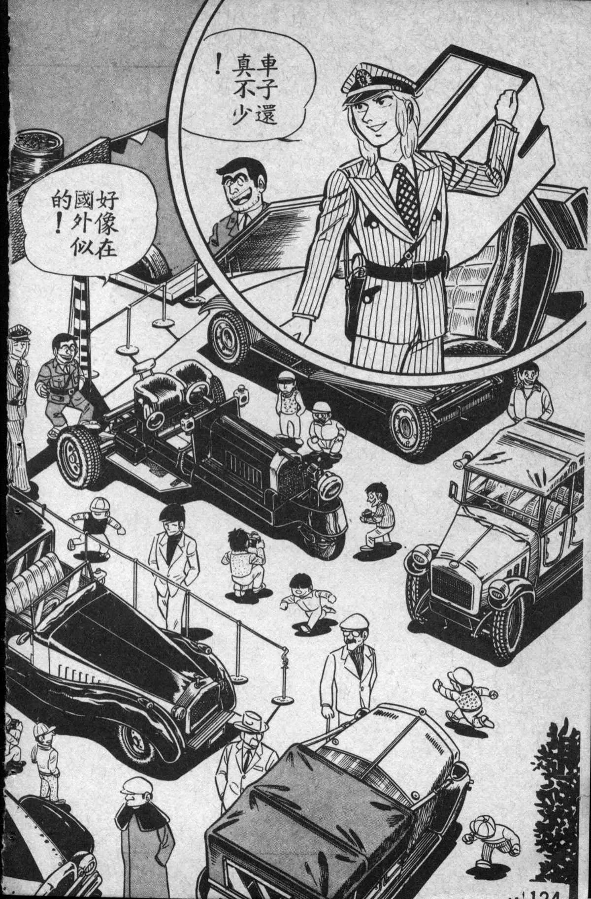 原版第11卷 第123页