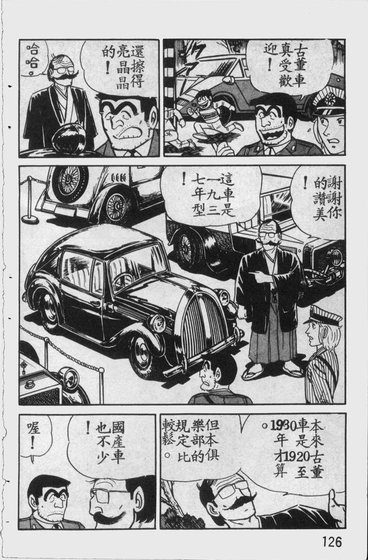 原版第11卷 第125页