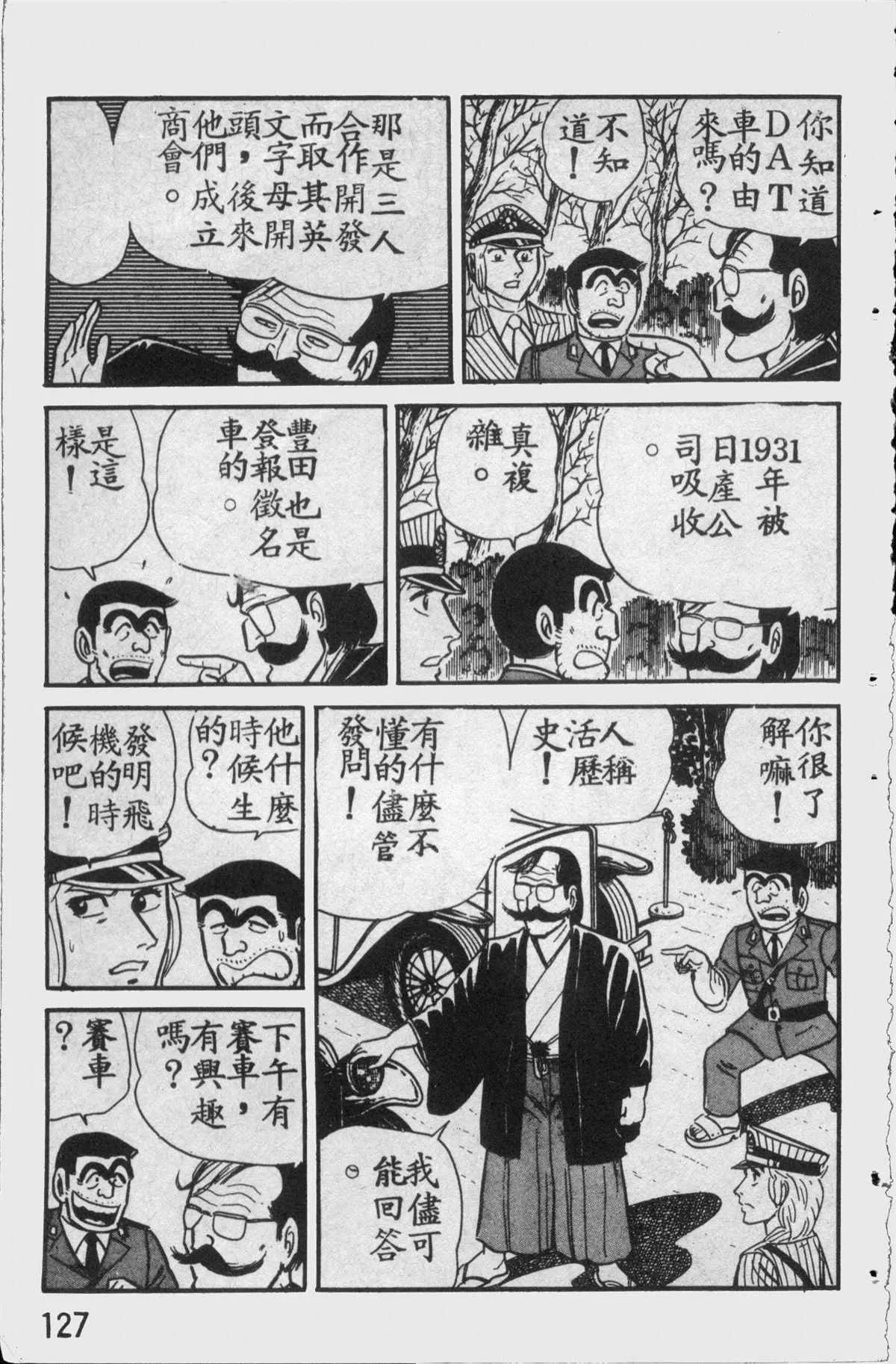 原版第11卷 第126页