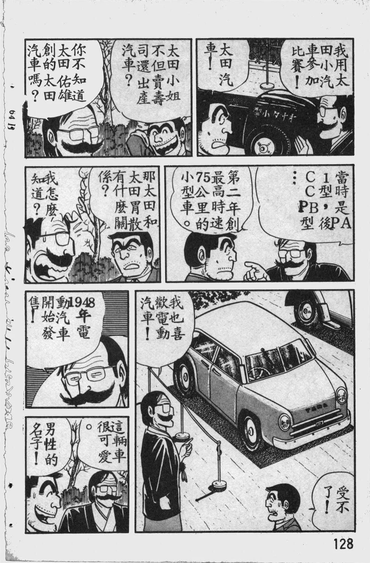 原版第11卷 第127页