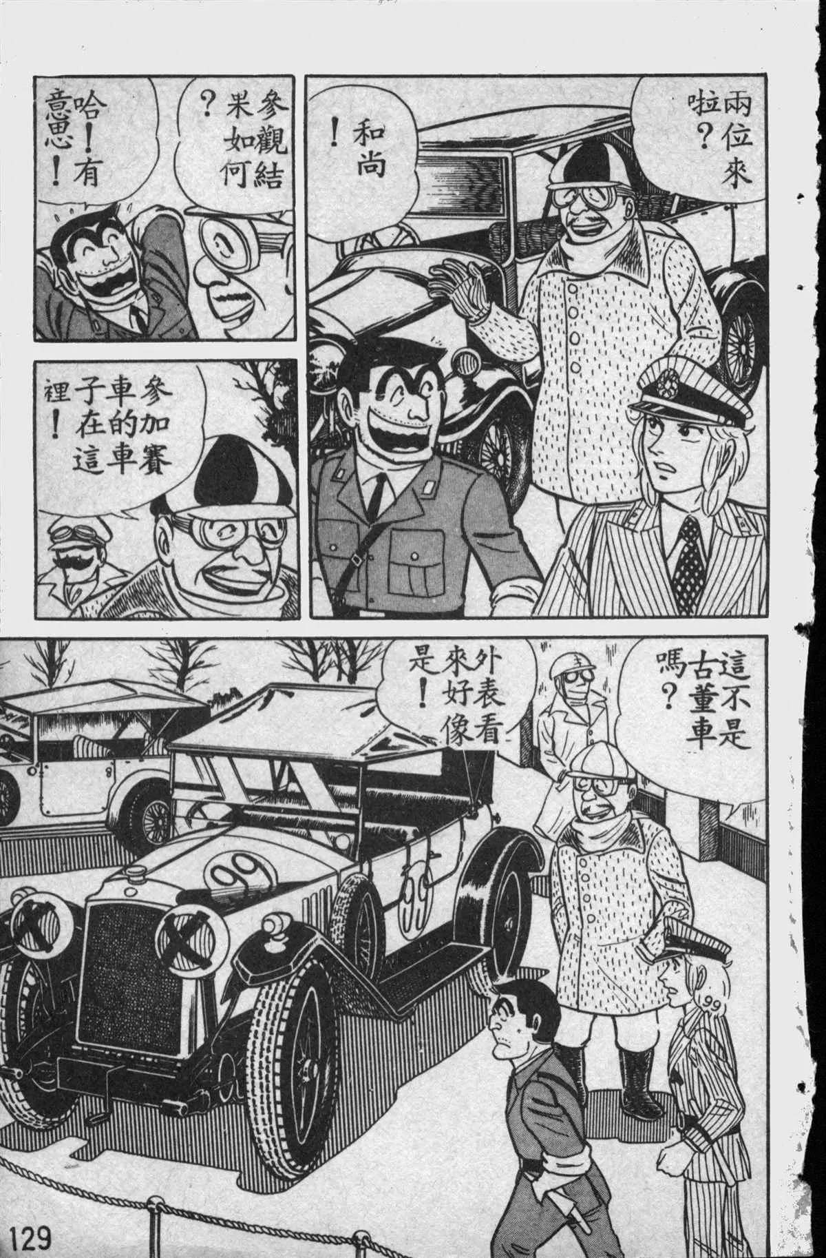 原版第11卷 第128页