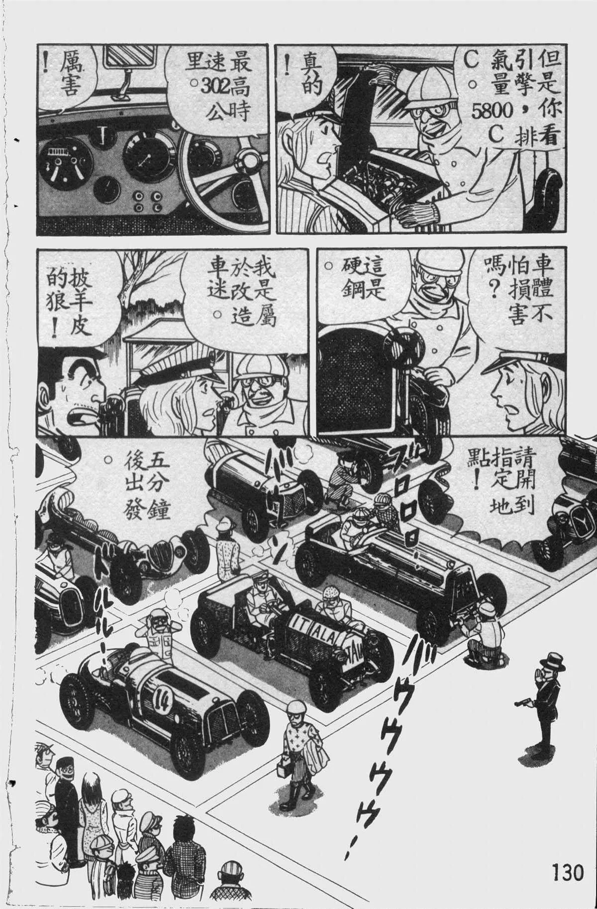 原版第11卷 第129页