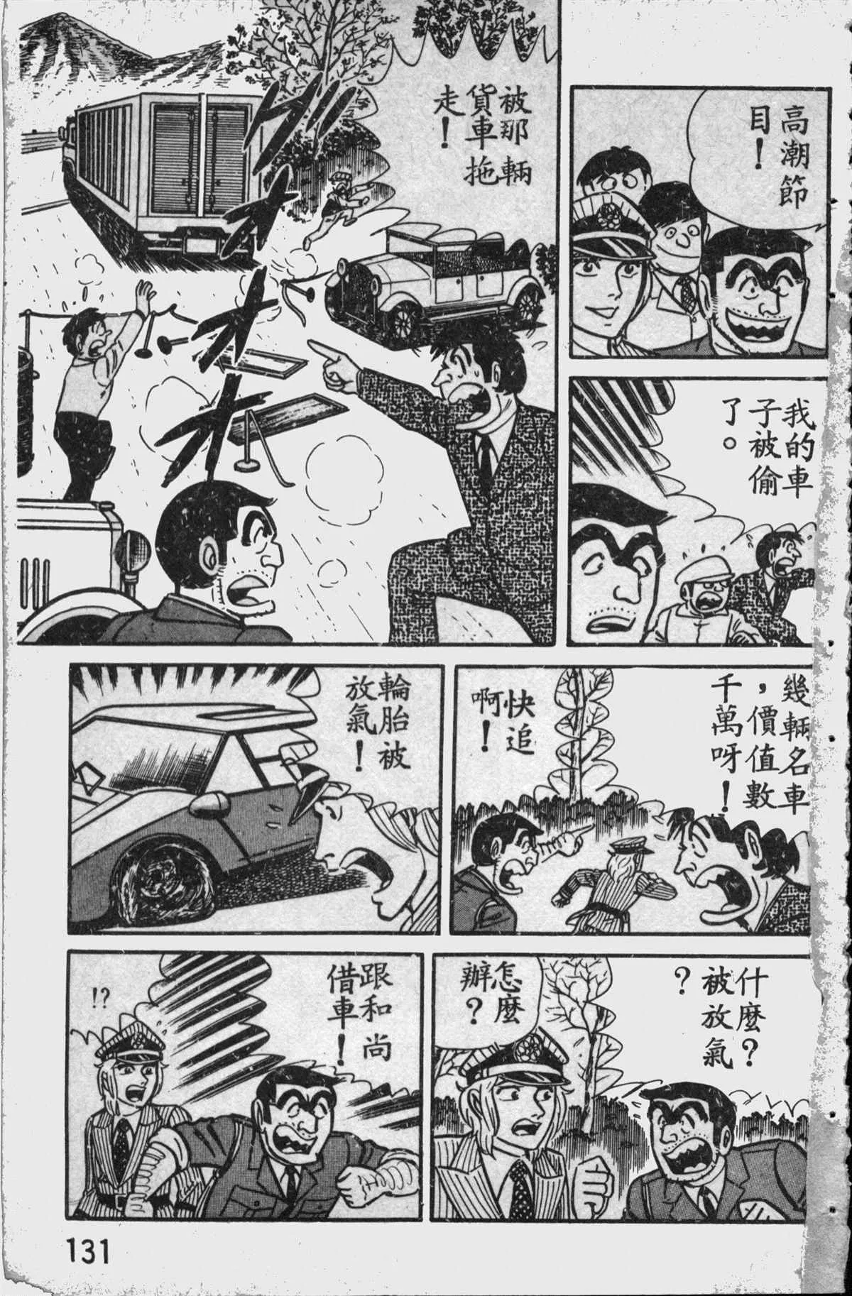 原版第11卷 第130页
