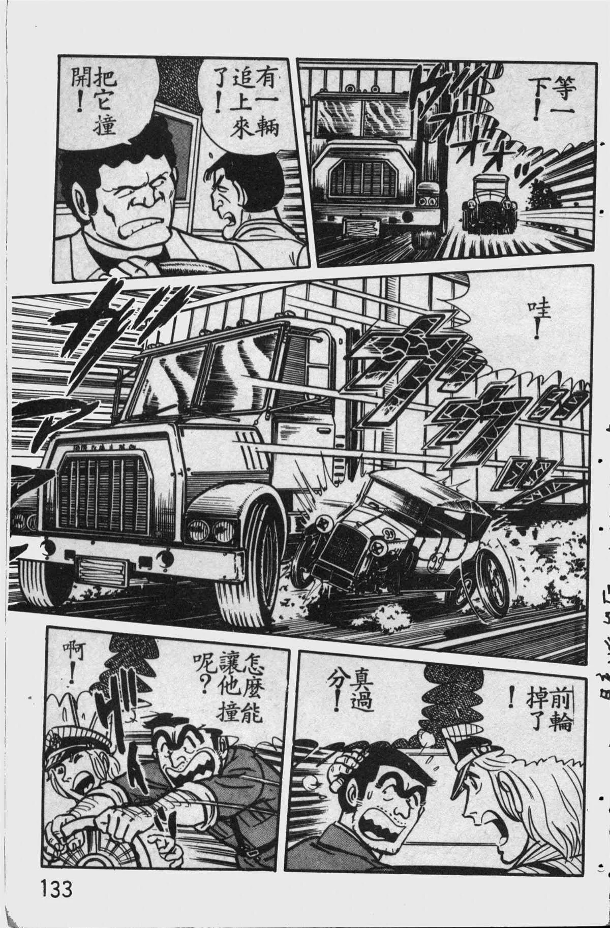 原版第11卷 第132页