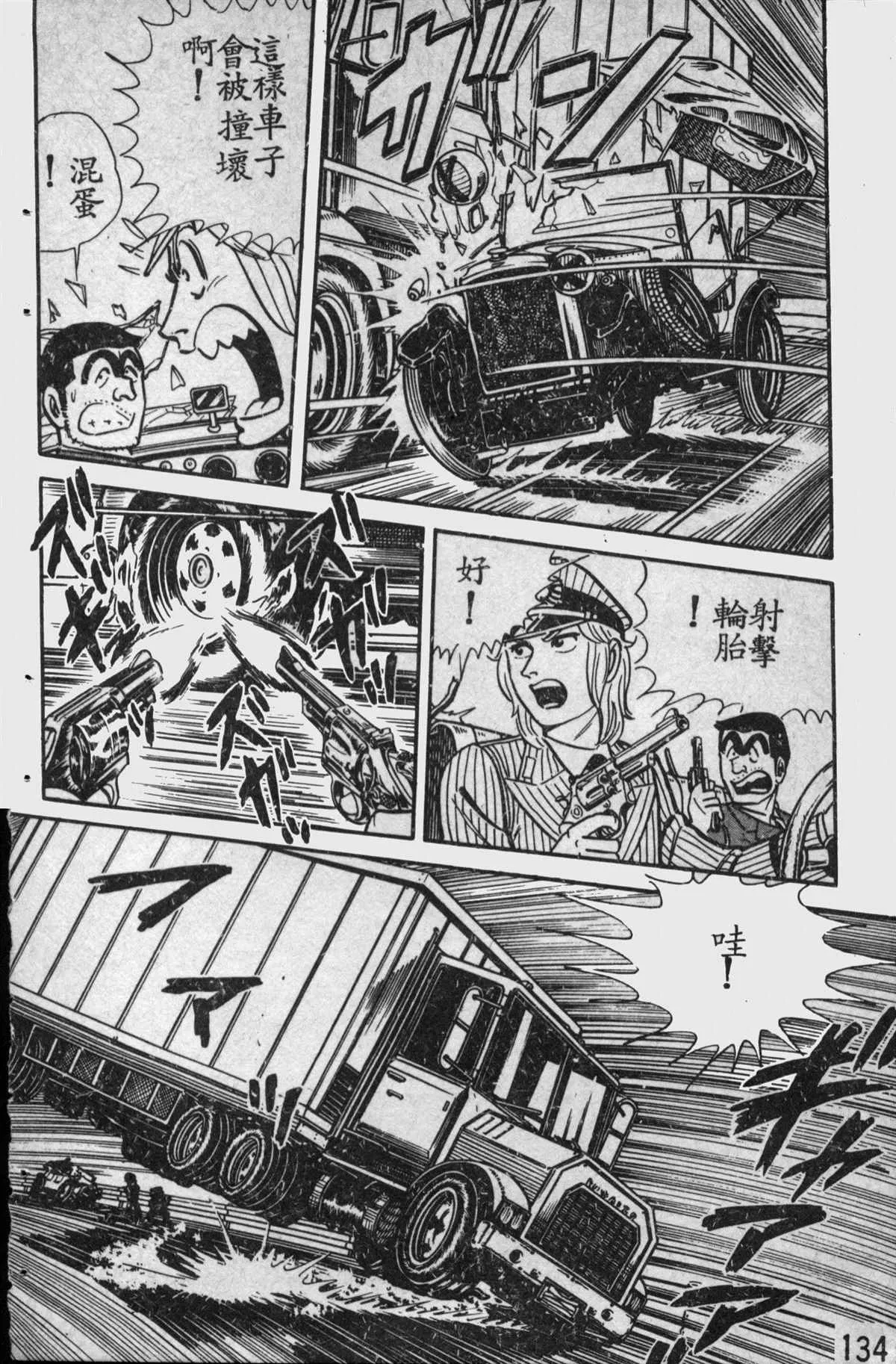 原版第11卷 第133页