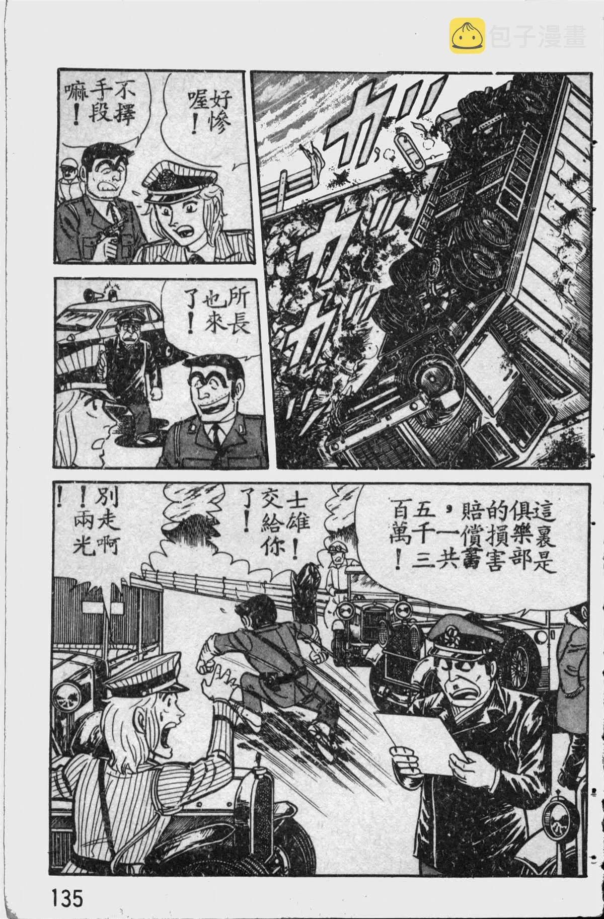 原版第11卷 第134页