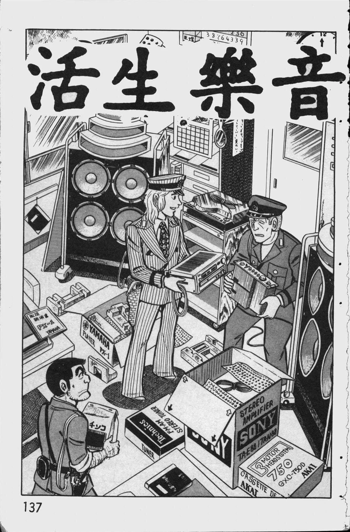 原版第11卷 第136页
