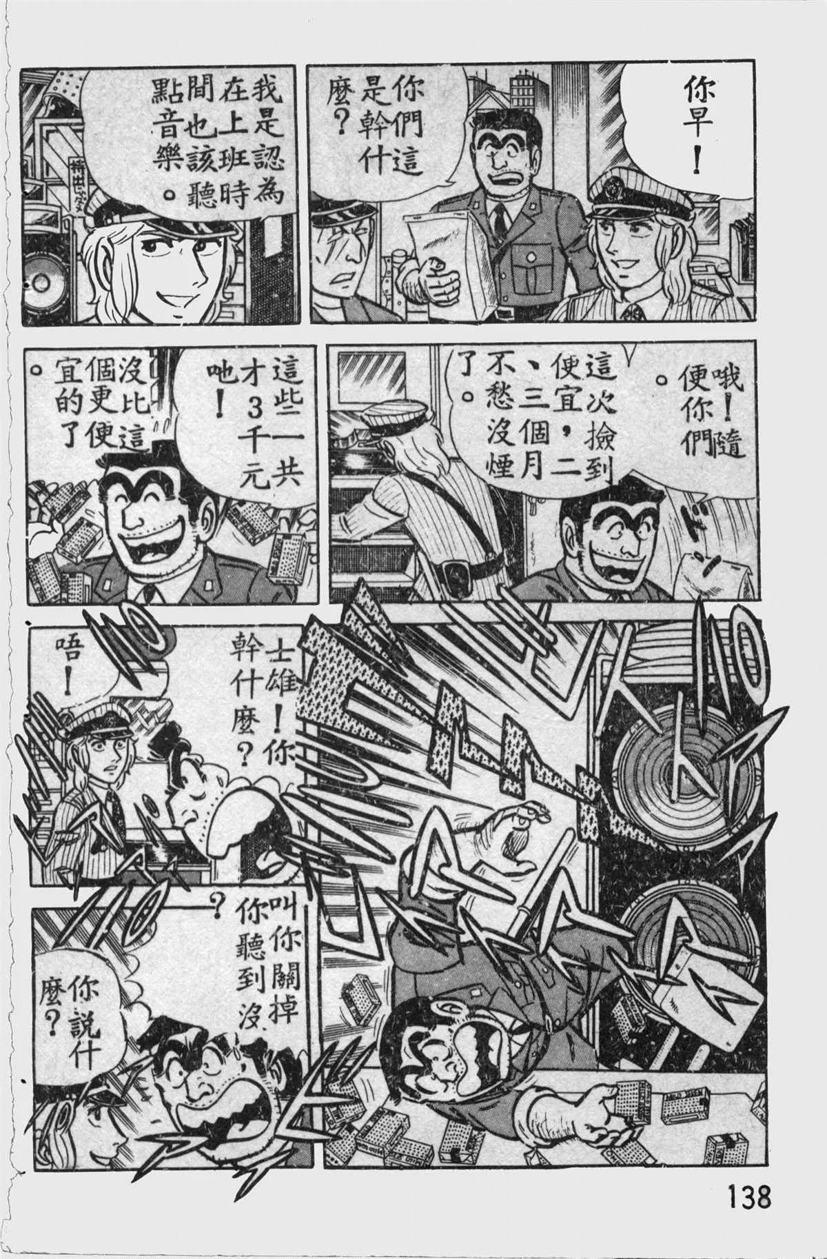 原版第11卷 第137页