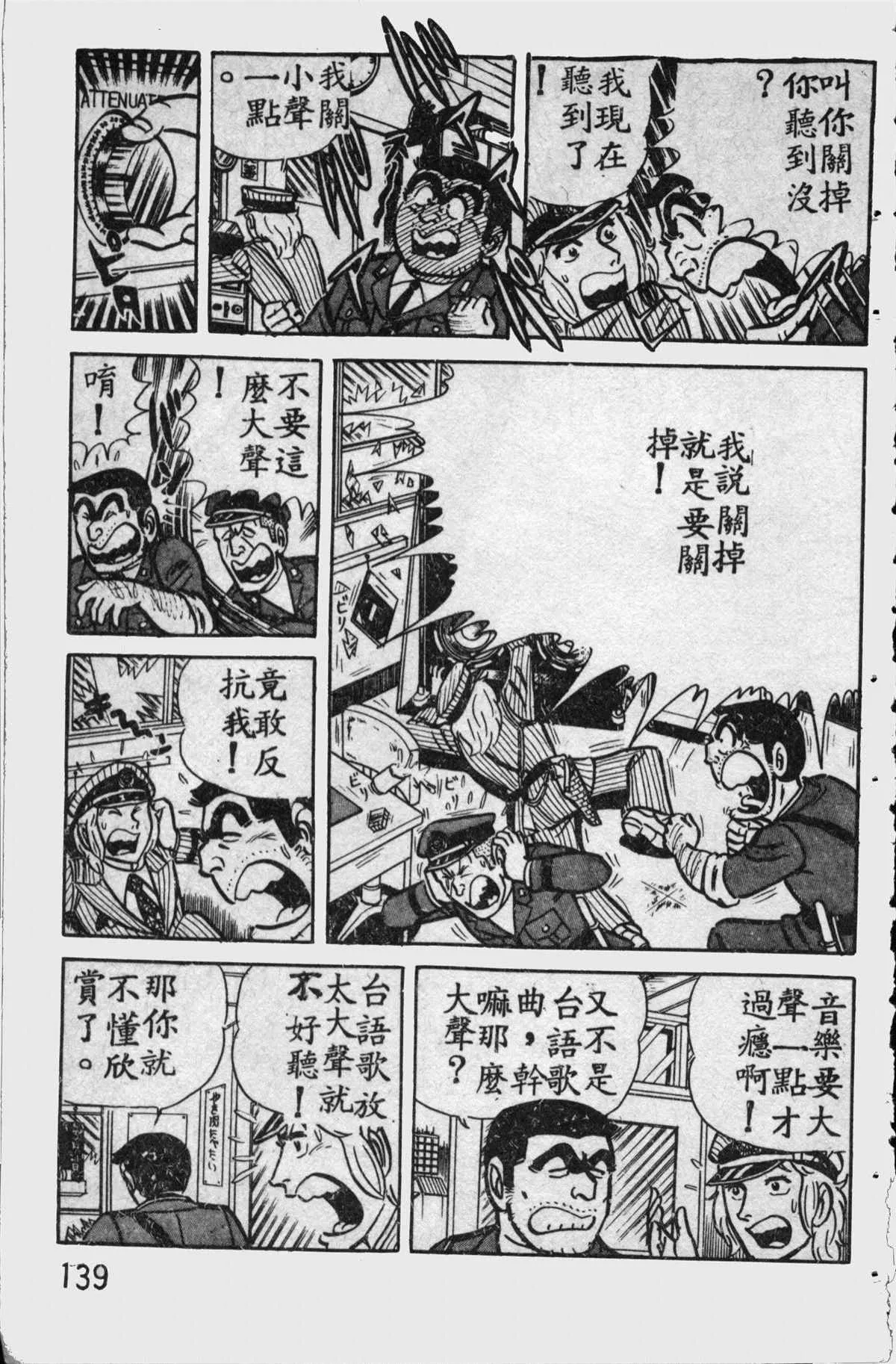 原版第11卷 第138页