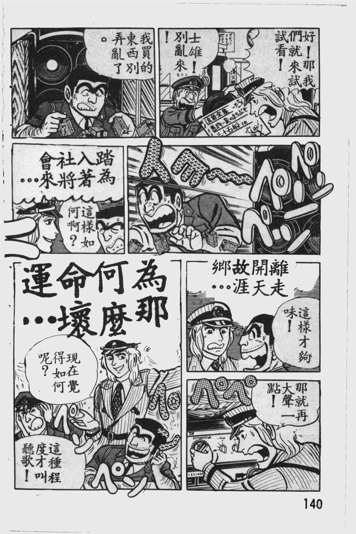 原版第11卷 第139页