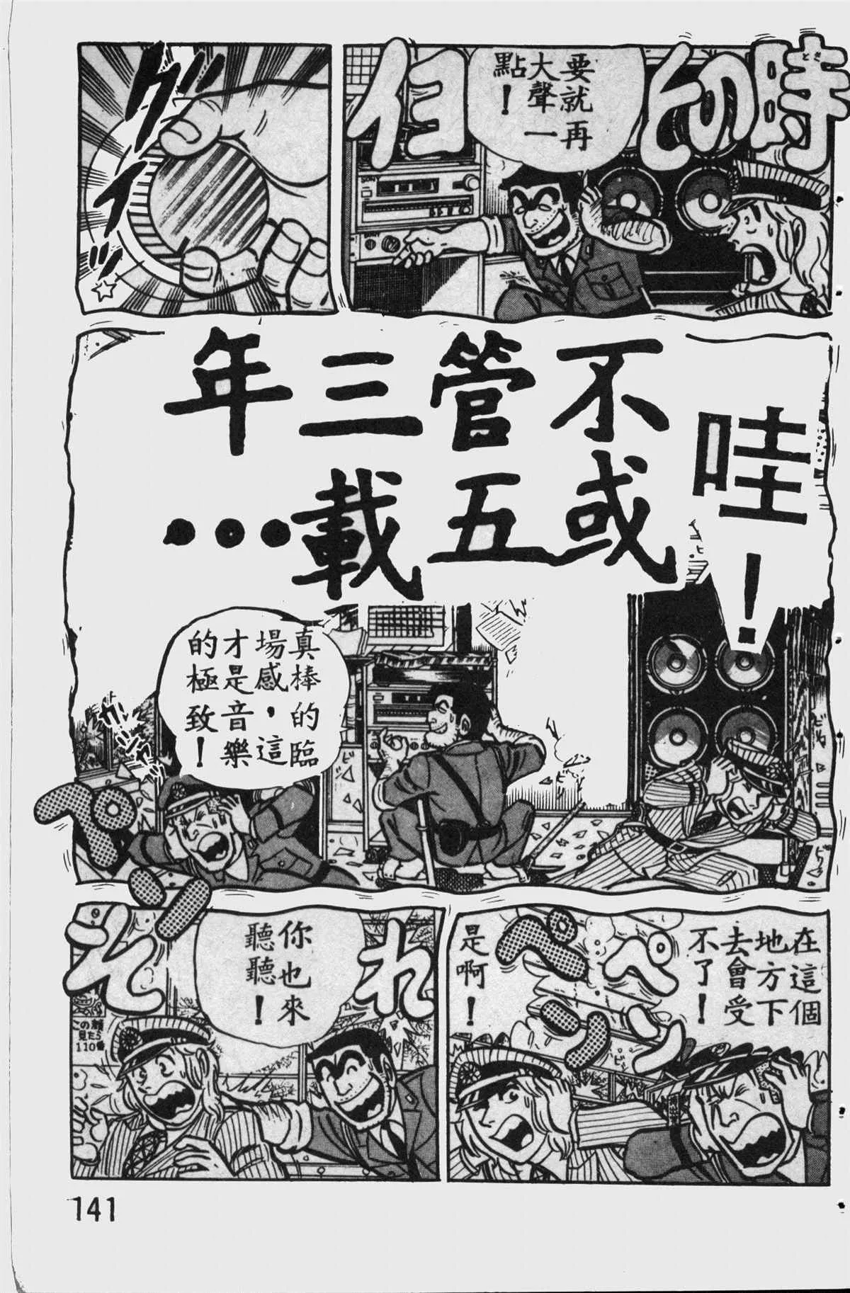 原版第11卷 第140页